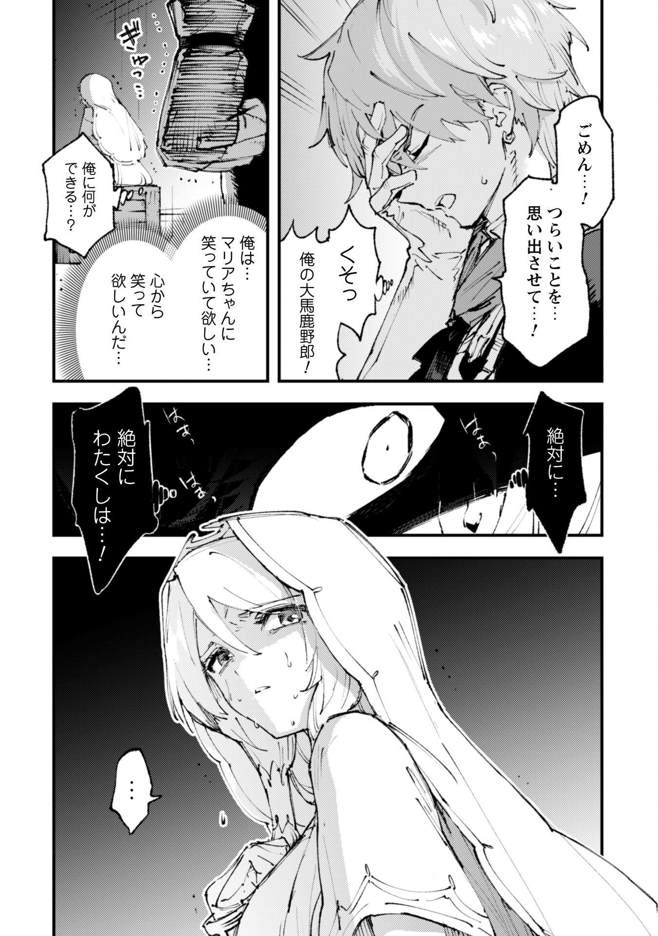 OMAE GO TOKI GA MAOU KATERU TO OMOU NA TO YUUSHA PARTY O TSUIHOU SARETA NO DE - raw - Chapter 16.2 - https://jpdd.ccdd.to/JPDD/omaegotokigamaoukaterutoomounatoyuushapartyotsuihousaretanode/198636/mcxwpmza14k.jpg