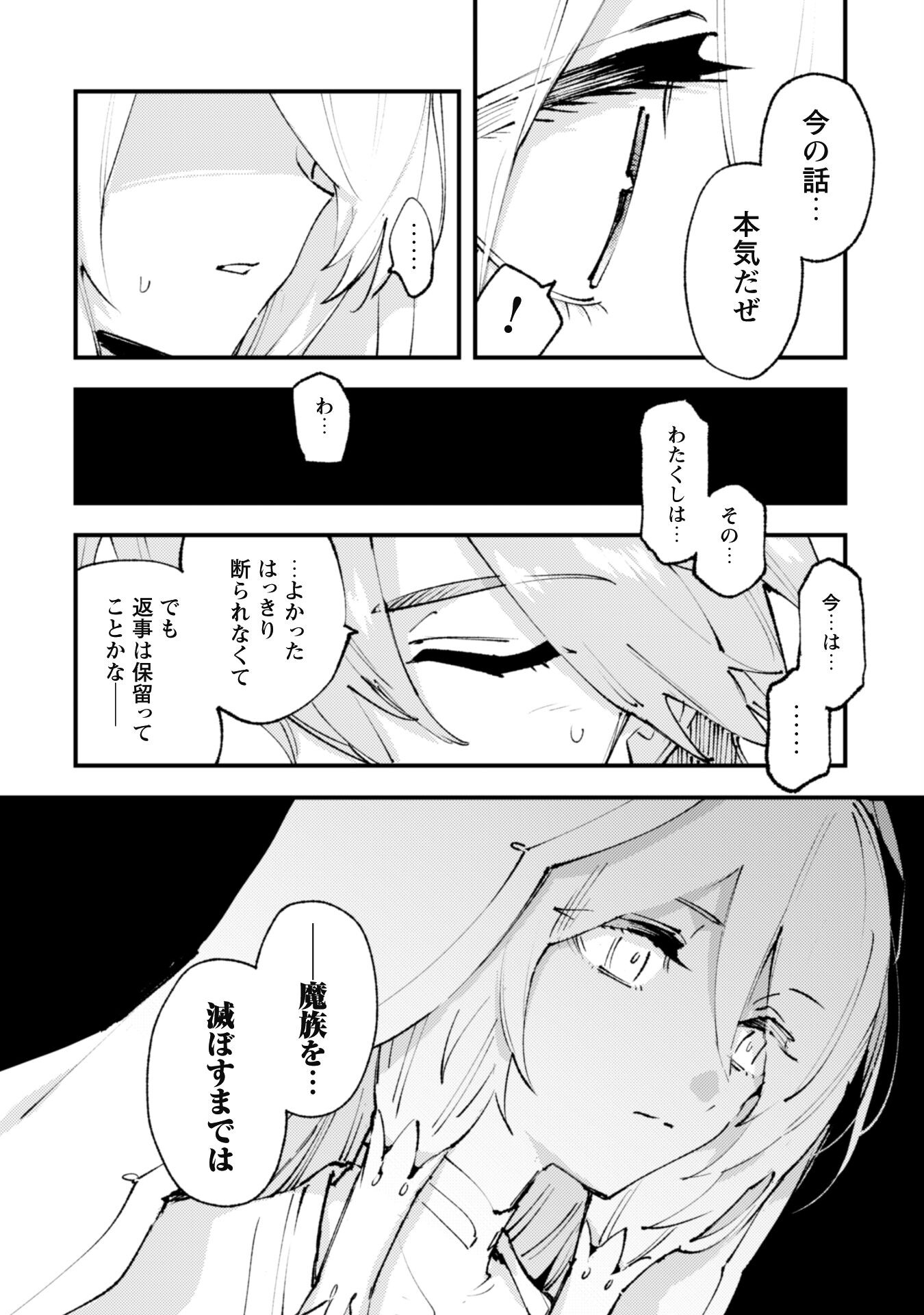 OMAE GO TOKI GA MAOU KATERU TO OMOU NA TO YUUSHA PARTY O TSUIHOU SARETA NO DE - raw - Chapter 16.2 - https://jpdd.ccdd.to/JPDD/omaegotokigamaoukaterutoomounatoyuushapartyotsuihousaretanode/198636/ofgbyrv5ma1.jpg