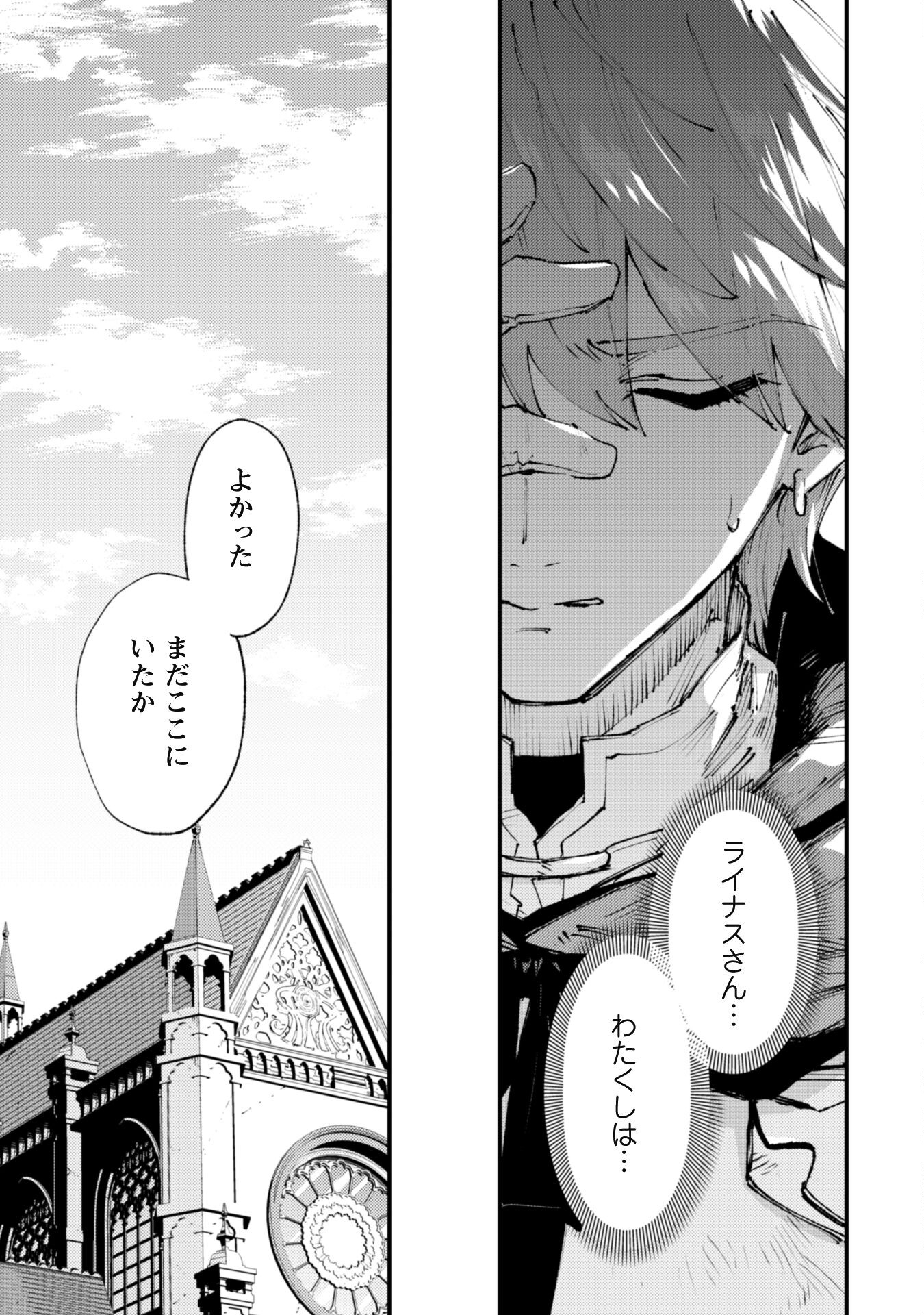 OMAE GO TOKI GA MAOU KATERU TO OMOU NA TO YUUSHA PARTY O TSUIHOU SARETA NO DE - raw - Chapter 16.2 - https://jpdd.ccdd.to/JPDD/omaegotokigamaoukaterutoomounatoyuushapartyotsuihousaretanode/198636/qh3z3xfchkw.jpg
