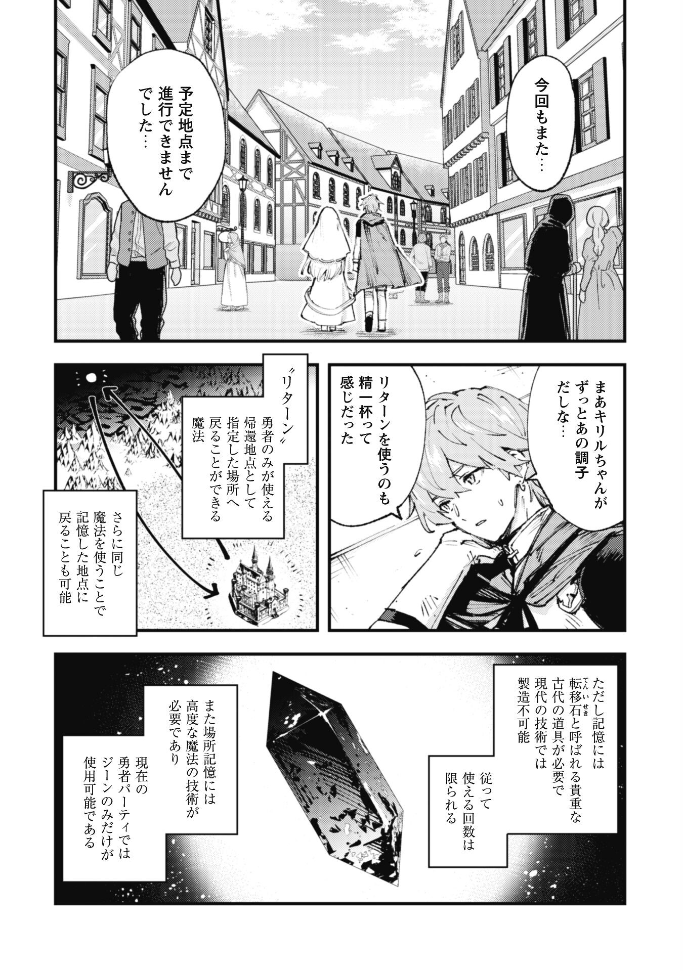 OMAE GO TOKI GA MAOU KATERU TO OMOU NA TO YUUSHA PARTY O TSUIHOU SARETA NO DE - raw - Chapter 16.2 - https://jpdd.ccdd.to/JPDD/omaegotokigamaoukaterutoomounatoyuushapartyotsuihousaretanode/198636/upmlu3cb0ix.jpg