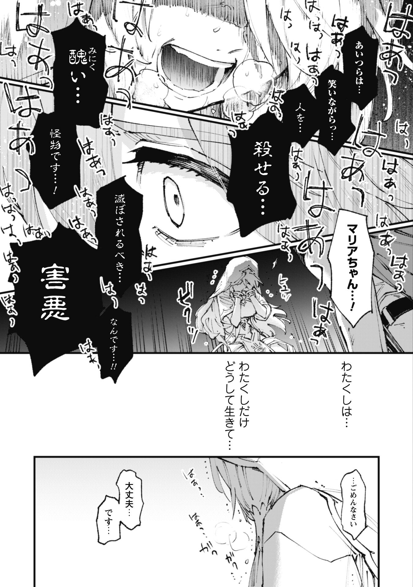 OMAE GO TOKI GA MAOU KATERU TO OMOU NA TO YUUSHA PARTY O TSUIHOU SARETA NO DE - raw - Chapter 16.2 - https://jpdd.ccdd.to/JPDD/omaegotokigamaoukaterutoomounatoyuushapartyotsuihousaretanode/198636/w1x0jj1dz4o.jpg