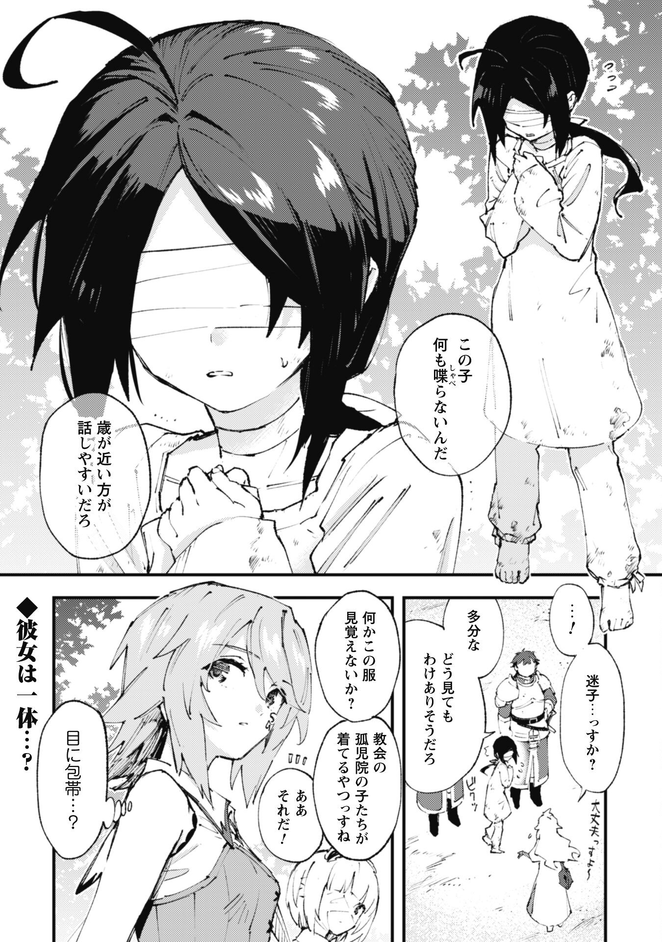 OMAE GO TOKI GA MAOU KATERU TO OMOU NA TO YUUSHA PARTY O TSUIHOU SARETA NO DE - raw - Chapter 16.2 - https://jpdd.ccdd.to/JPDD/omaegotokigamaoukaterutoomounatoyuushapartyotsuihousaretanode/198636/wmh2g4lgwqr.jpg