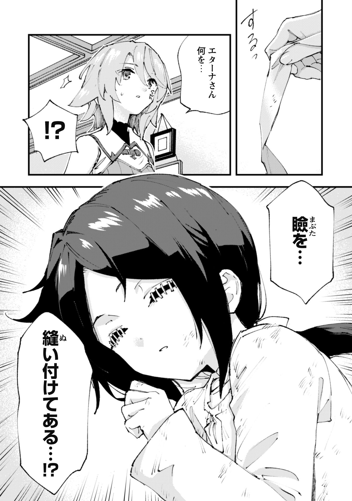 OMAE GO TOKI GA MAOU KATERU TO OMOU NA TO YUUSHA PARTY O TSUIHOU SARETA NO DE - raw - Chapter 16.3 - https://jpdd.ccdd.to/JPDD/omaegotokigamaoukaterutoomounatoyuushapartyotsuihousaretanode/198865/0o35cfittmo.jpg