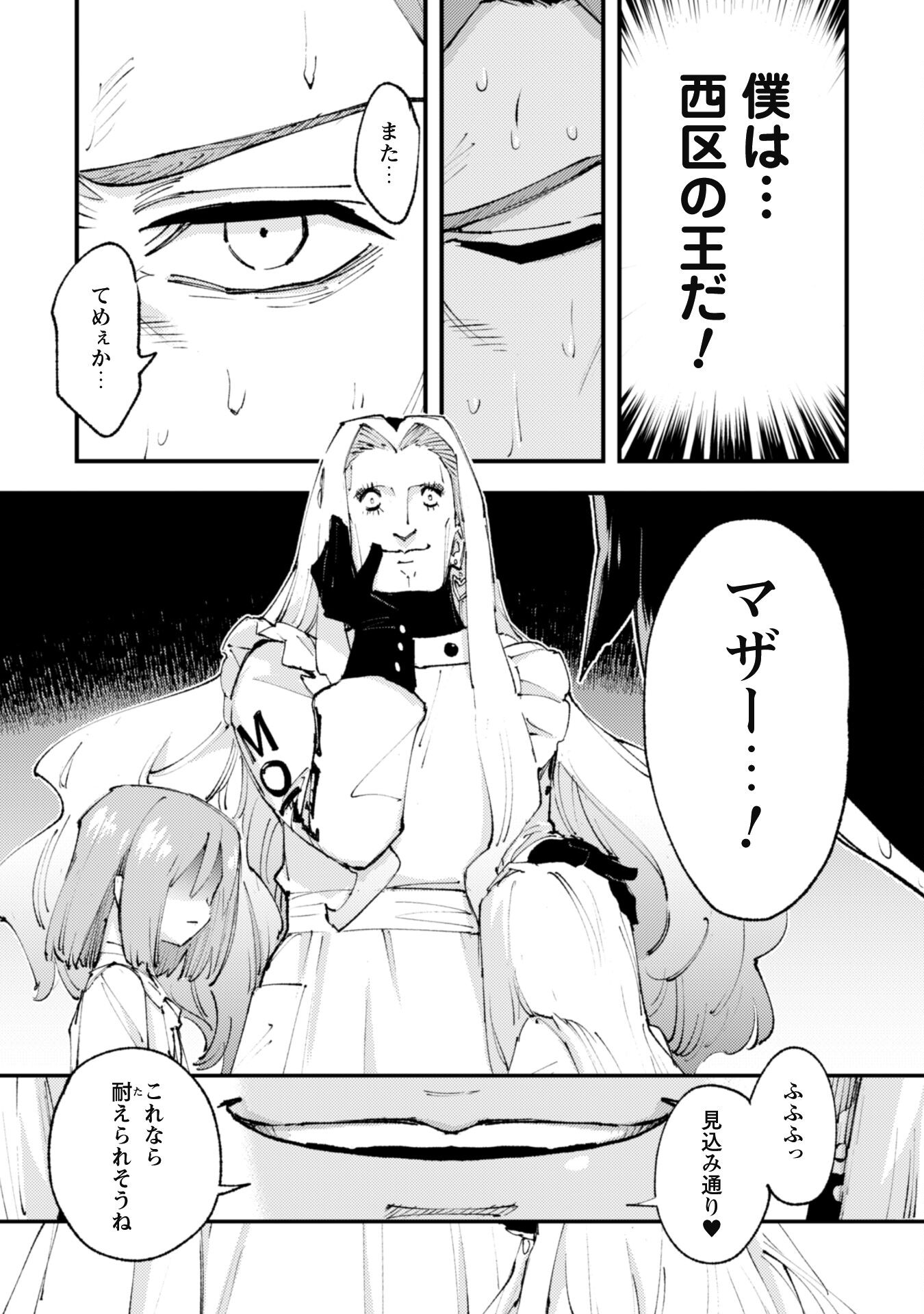 OMAE GO TOKI GA MAOU KATERU TO OMOU NA TO YUUSHA PARTY O TSUIHOU SARETA NO DE - raw - Chapter 16.3 - https://jpdd.ccdd.to/JPDD/omaegotokigamaoukaterutoomounatoyuushapartyotsuihousaretanode/198865/0xuiosl4xsb.jpg