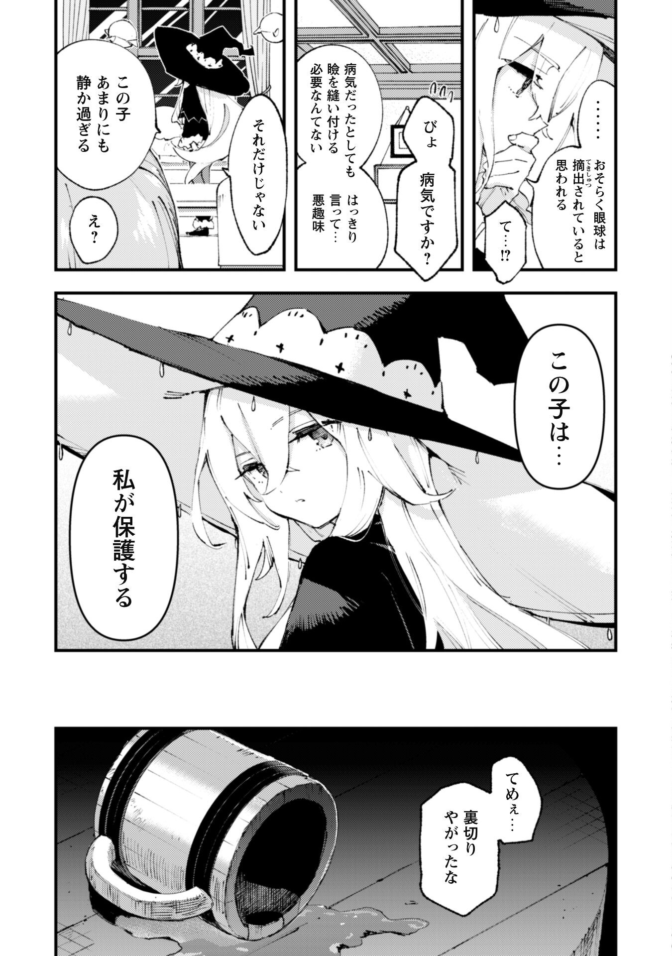 OMAE GO TOKI GA MAOU KATERU TO OMOU NA TO YUUSHA PARTY O TSUIHOU SARETA NO DE - raw - Chapter 16.3 - https://jpdd.ccdd.to/JPDD/omaegotokigamaoukaterutoomounatoyuushapartyotsuihousaretanode/198865/2vo22jqqmo0.jpg