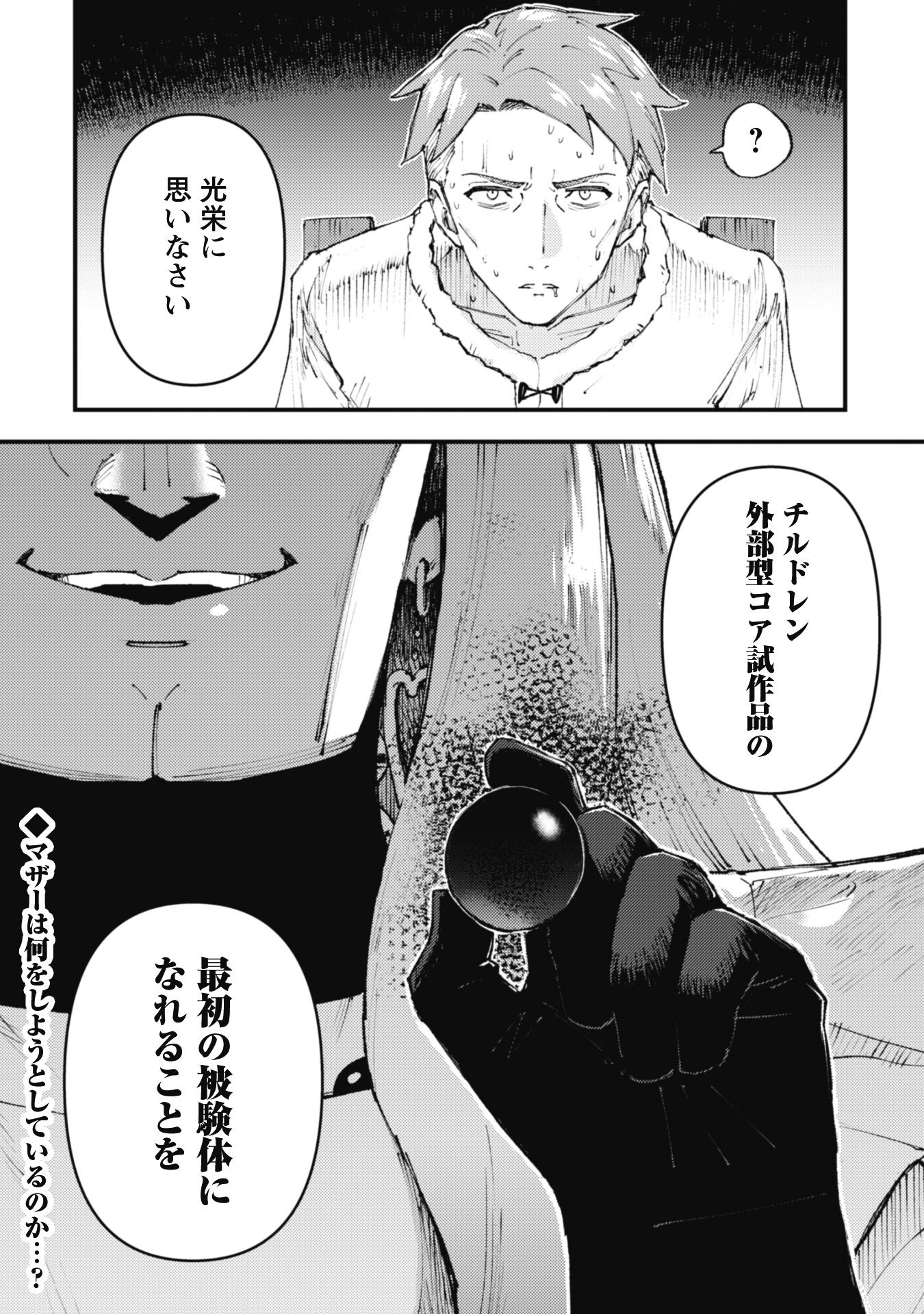 OMAE GO TOKI GA MAOU KATERU TO OMOU NA TO YUUSHA PARTY O TSUIHOU SARETA NO DE - raw - Chapter 16.3 - https://jpdd.ccdd.to/JPDD/omaegotokigamaoukaterutoomounatoyuushapartyotsuihousaretanode/198865/4k352jk5ltq.jpg