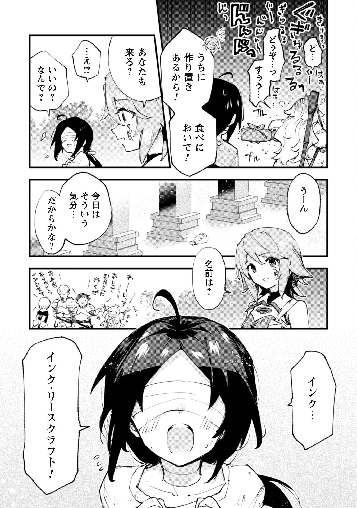 OMAE GO TOKI GA MAOU KATERU TO OMOU NA TO YUUSHA PARTY O TSUIHOU SARETA NO DE - raw - Chapter 16.3 - https://jpdd.ccdd.to/JPDD/omaegotokigamaoukaterutoomounatoyuushapartyotsuihousaretanode/198865/fsnm1a4wscz.jpg