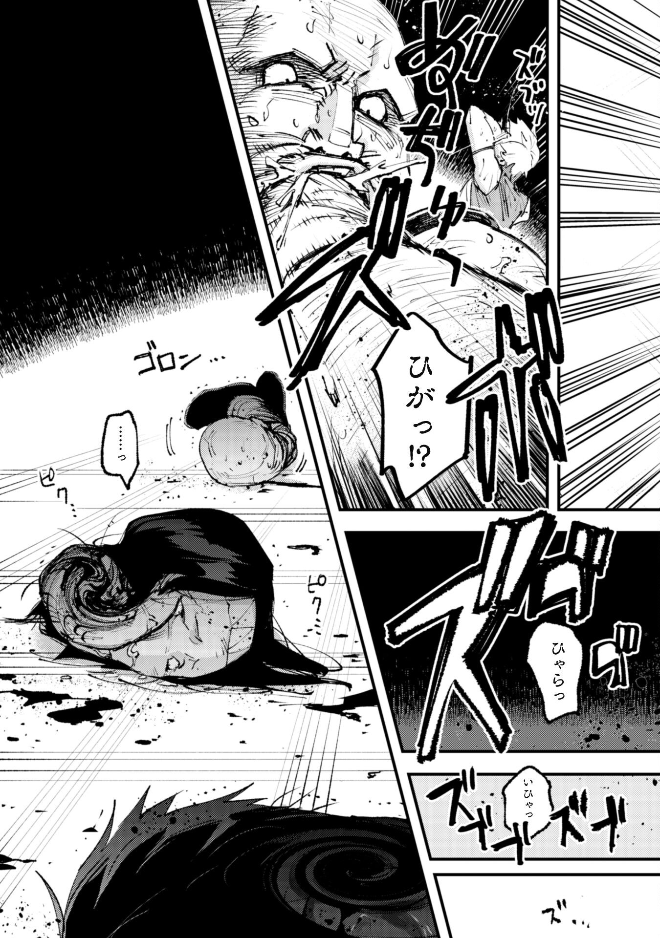 OMAE GO TOKI GA MAOU KATERU TO OMOU NA TO YUUSHA PARTY O TSUIHOU SARETA NO DE - raw - Chapter 16.3 - https://jpdd.ccdd.to/JPDD/omaegotokigamaoukaterutoomounatoyuushapartyotsuihousaretanode/198865/hsvckvcnjml.jpg