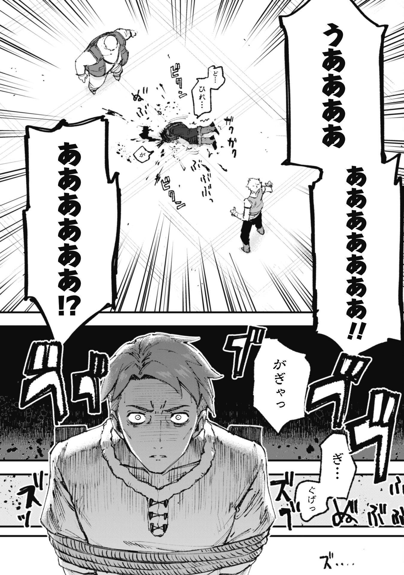 OMAE GO TOKI GA MAOU KATERU TO OMOU NA TO YUUSHA PARTY O TSUIHOU SARETA NO DE - raw - Chapter 16.3 - https://jpdd.ccdd.to/JPDD/omaegotokigamaoukaterutoomounatoyuushapartyotsuihousaretanode/198865/njzmq5clr02.jpg