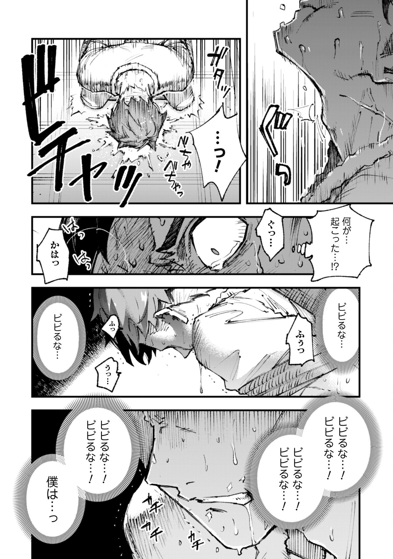 OMAE GO TOKI GA MAOU KATERU TO OMOU NA TO YUUSHA PARTY O TSUIHOU SARETA NO DE - raw - Chapter 16.3 - https://jpdd.ccdd.to/JPDD/omaegotokigamaoukaterutoomounatoyuushapartyotsuihousaretanode/198865/po3mwn0zdbg.jpg