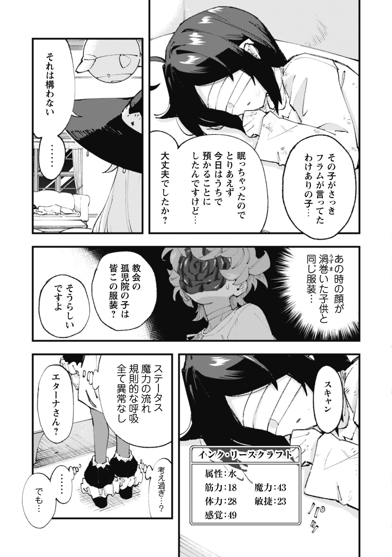 OMAE GO TOKI GA MAOU KATERU TO OMOU NA TO YUUSHA PARTY O TSUIHOU SARETA NO DE - raw - Chapter 16.3 - https://jpdd.ccdd.to/JPDD/omaegotokigamaoukaterutoomounatoyuushapartyotsuihousaretanode/198865/tchf4kf0rvs.jpg