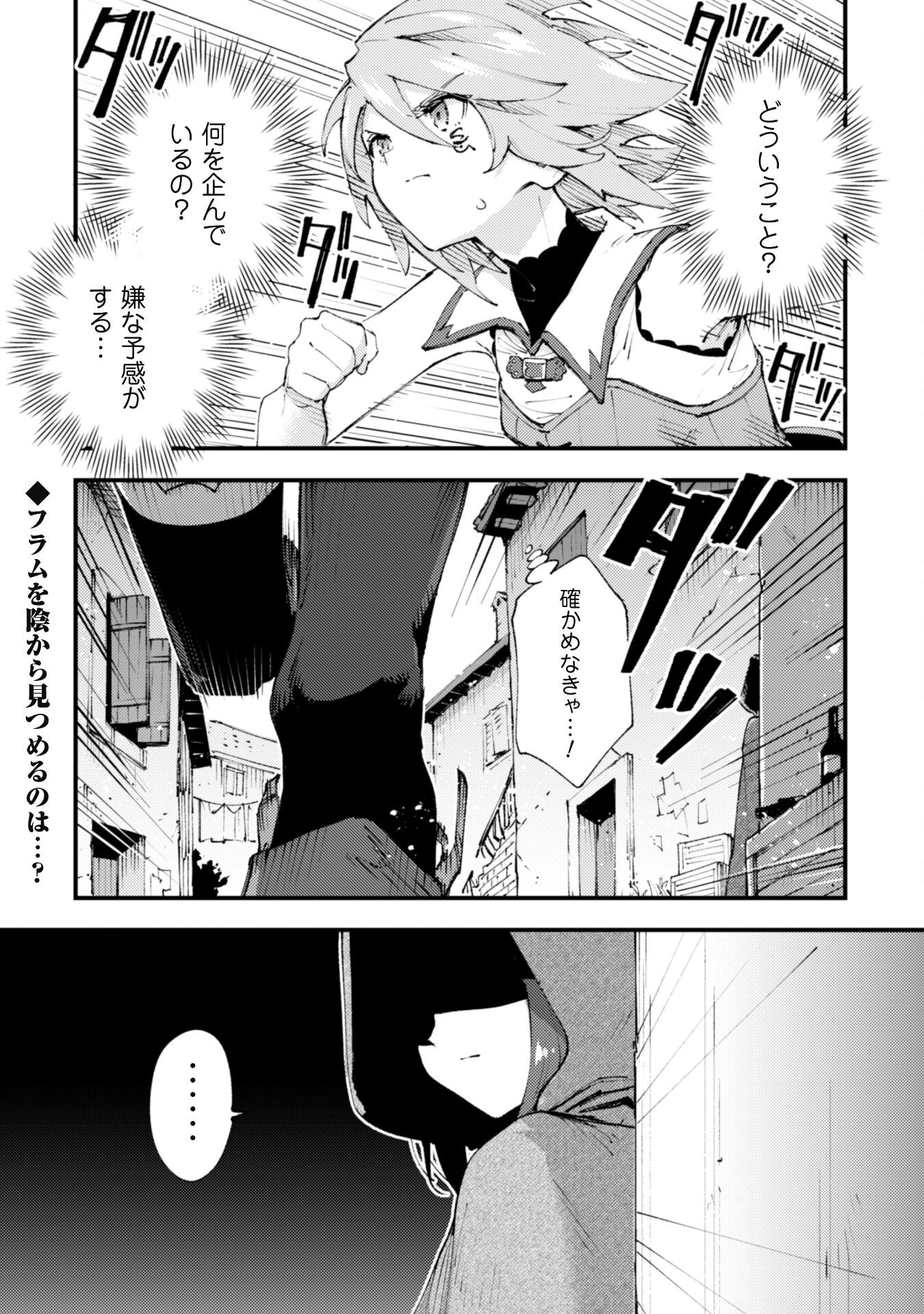 OMAE GO TOKI GA MAOU KATERU TO OMOU NA TO YUUSHA PARTY O TSUIHOU SARETA NO DE - raw - Chapter 17 - https://jpdd.ccdd.to/JPDD/omaegotokigamaoukaterutoomounatoyuushapartyotsuihousaretanode/201249/0bpzofxobw0.jpg