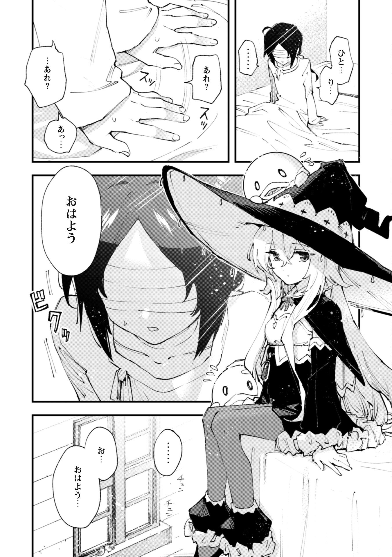 OMAE GO TOKI GA MAOU KATERU TO OMOU NA TO YUUSHA PARTY O TSUIHOU SARETA NO DE - raw - Chapter 17 - https://jpdd.ccdd.to/JPDD/omaegotokigamaoukaterutoomounatoyuushapartyotsuihousaretanode/201249/0oqvy5xh3od.jpg