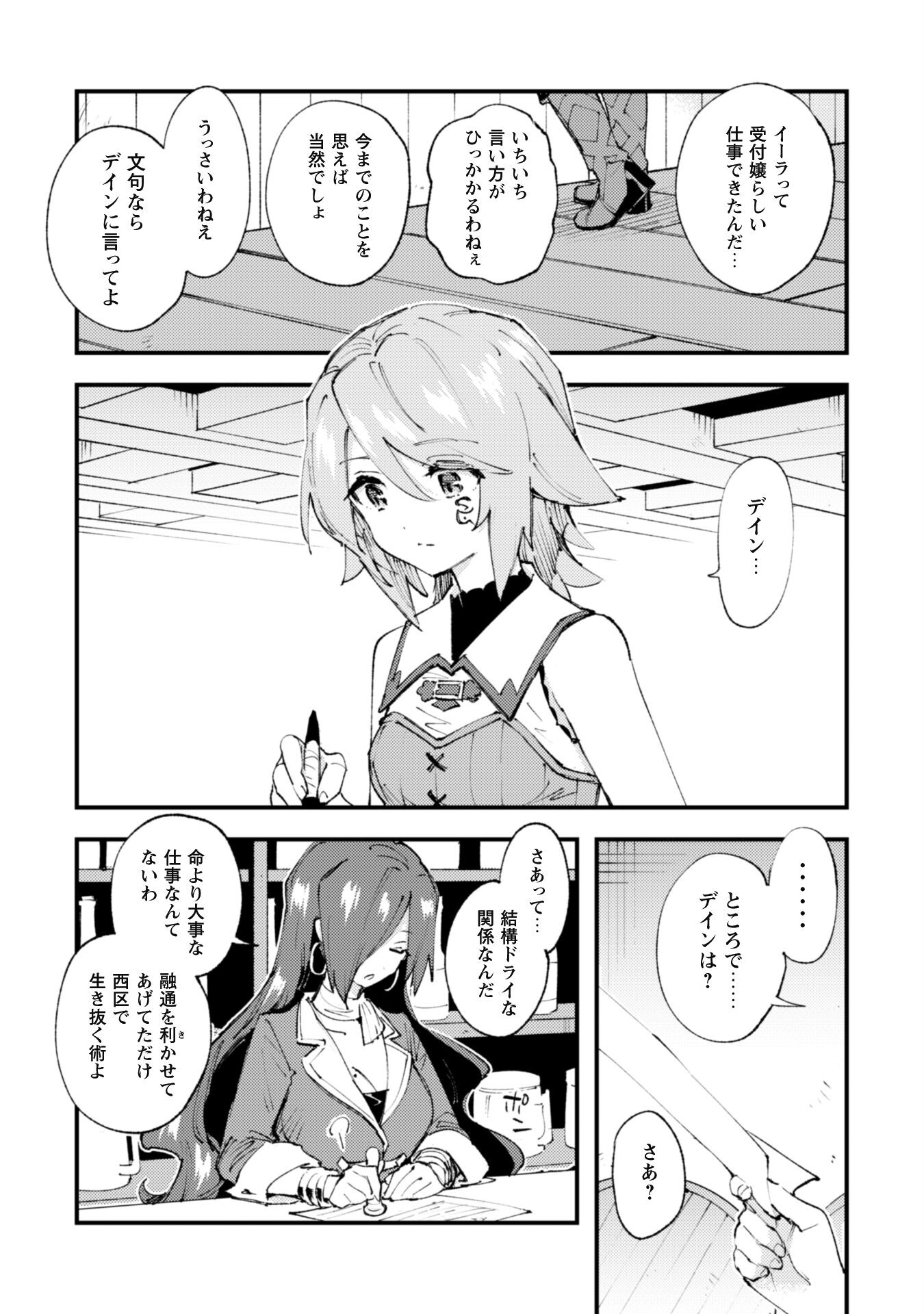 OMAE GO TOKI GA MAOU KATERU TO OMOU NA TO YUUSHA PARTY O TSUIHOU SARETA NO DE - raw - Chapter 17 - https://jpdd.ccdd.to/JPDD/omaegotokigamaoukaterutoomounatoyuushapartyotsuihousaretanode/201249/0um3p3akixu.jpg