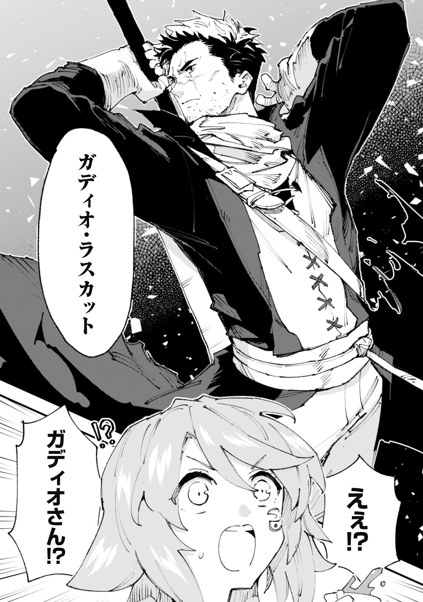 OMAE GO TOKI GA MAOU KATERU TO OMOU NA TO YUUSHA PARTY O TSUIHOU SARETA NO DE - raw - Chapter 17 - https://jpdd.ccdd.to/JPDD/omaegotokigamaoukaterutoomounatoyuushapartyotsuihousaretanode/201249/5iezsfk13kk.jpg