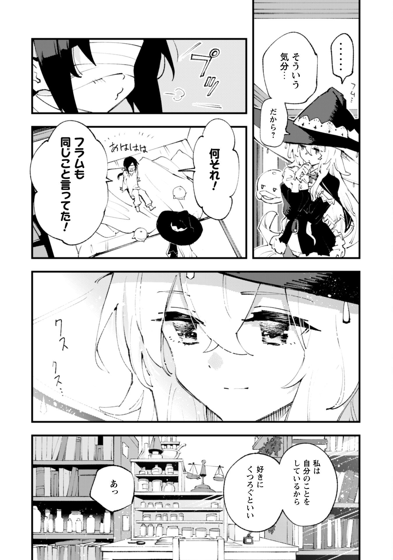 OMAE GO TOKI GA MAOU KATERU TO OMOU NA TO YUUSHA PARTY O TSUIHOU SARETA NO DE - raw - Chapter 17 - https://jpdd.ccdd.to/JPDD/omaegotokigamaoukaterutoomounatoyuushapartyotsuihousaretanode/201249/5qvyvvn2psu.jpg