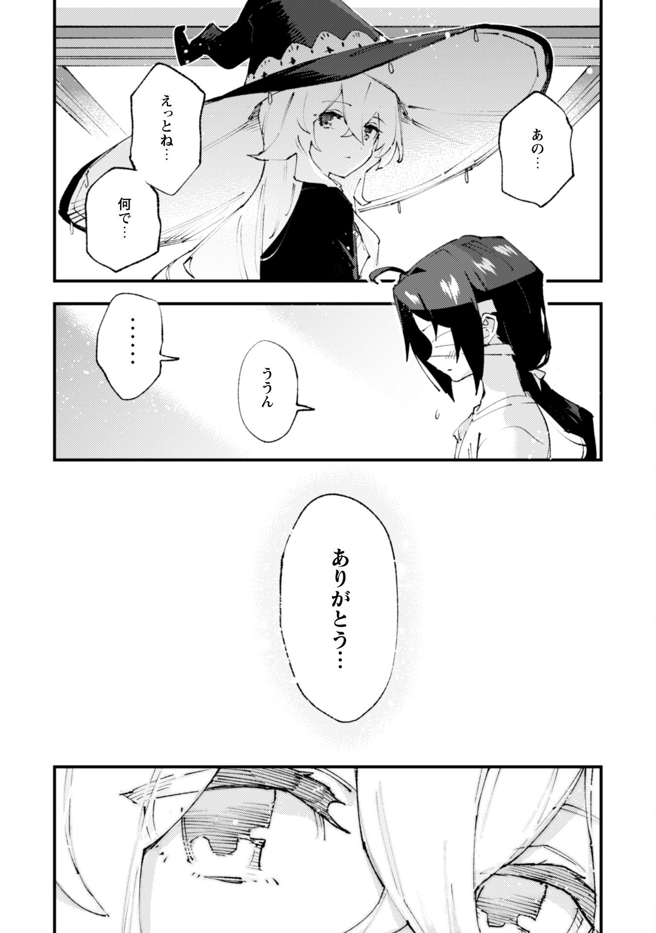 OMAE GO TOKI GA MAOU KATERU TO OMOU NA TO YUUSHA PARTY O TSUIHOU SARETA NO DE - raw - Chapter 17 - https://jpdd.ccdd.to/JPDD/omaegotokigamaoukaterutoomounatoyuushapartyotsuihousaretanode/201249/5vrgxemlxgi.jpg