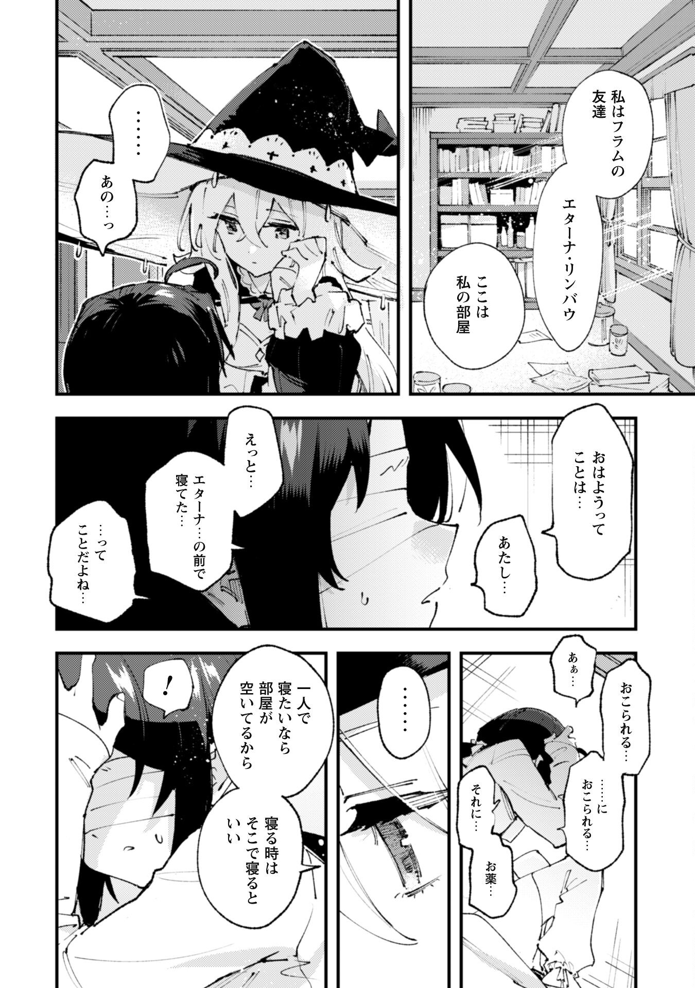 OMAE GO TOKI GA MAOU KATERU TO OMOU NA TO YUUSHA PARTY O TSUIHOU SARETA NO DE - raw - Chapter 17 - https://jpdd.ccdd.to/JPDD/omaegotokigamaoukaterutoomounatoyuushapartyotsuihousaretanode/201249/ag0h0ude34v.jpg