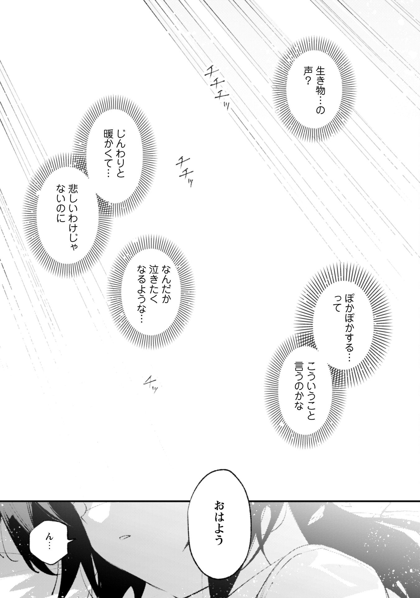 OMAE GO TOKI GA MAOU KATERU TO OMOU NA TO YUUSHA PARTY O TSUIHOU SARETA NO DE - raw - Chapter 17 - https://jpdd.ccdd.to/JPDD/omaegotokigamaoukaterutoomounatoyuushapartyotsuihousaretanode/201249/bn2cqvwiax4.jpg