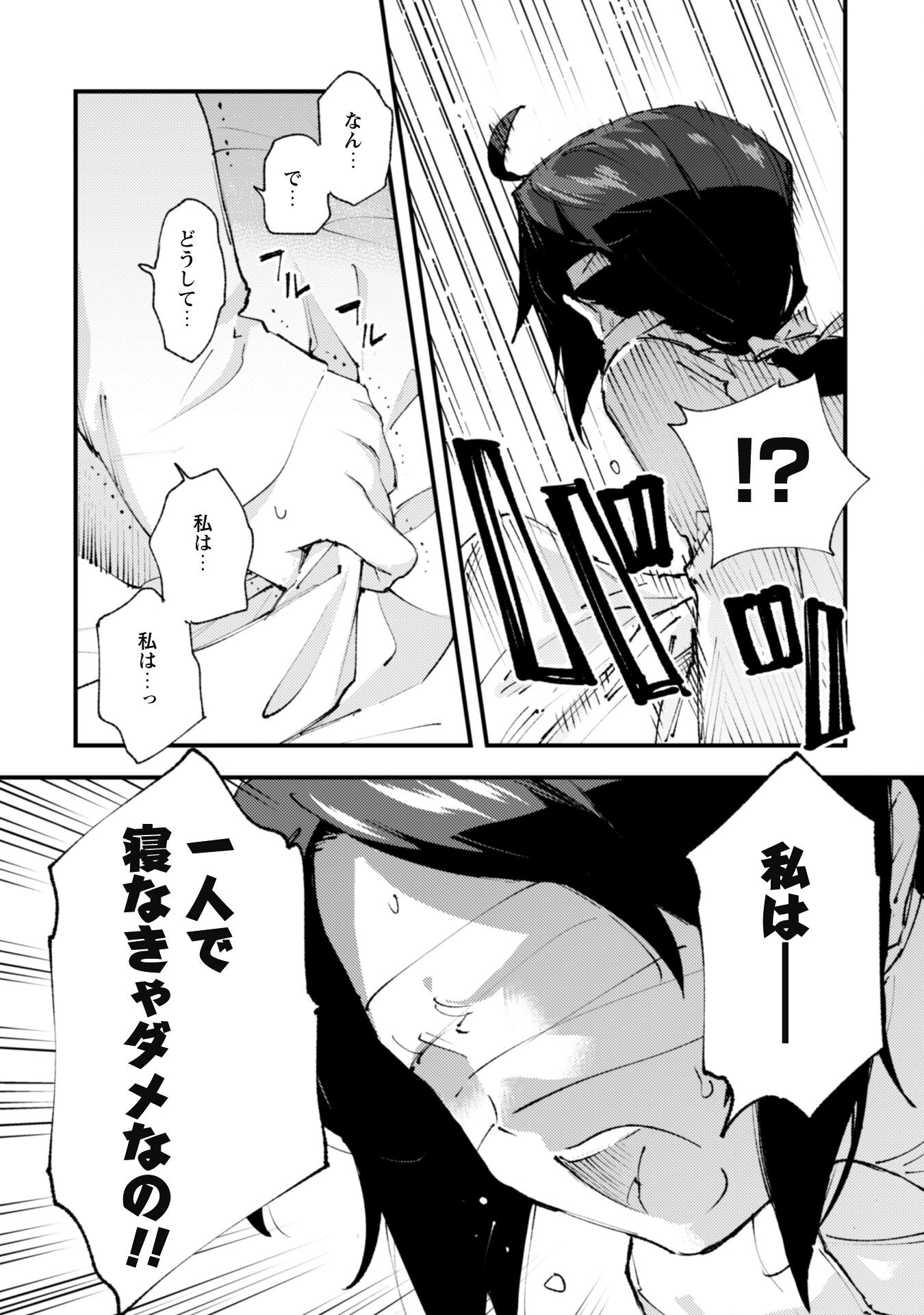 OMAE GO TOKI GA MAOU KATERU TO OMOU NA TO YUUSHA PARTY O TSUIHOU SARETA NO DE - raw - Chapter 17 - https://jpdd.ccdd.to/JPDD/omaegotokigamaoukaterutoomounatoyuushapartyotsuihousaretanode/201249/dbgi24qplf1.jpg