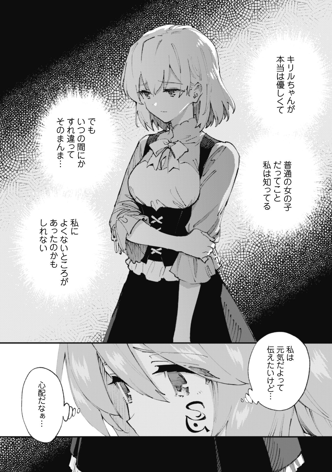 OMAE GO TOKI GA MAOU KATERU TO OMOU NA TO YUUSHA PARTY O TSUIHOU SARETA NO DE - raw - Chapter 17 - https://jpdd.ccdd.to/JPDD/omaegotokigamaoukaterutoomounatoyuushapartyotsuihousaretanode/201249/hlt55la3ncb.jpg