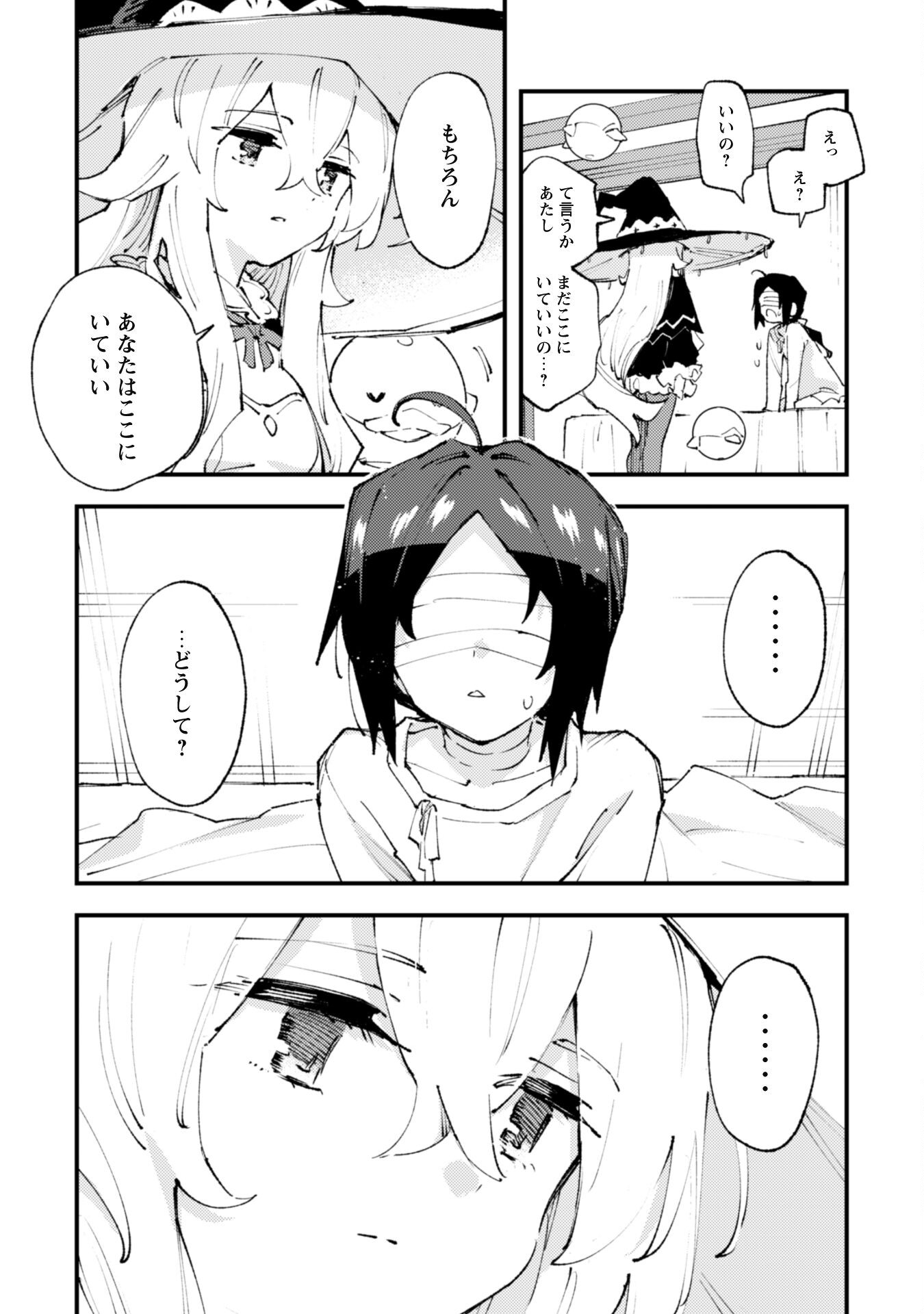 OMAE GO TOKI GA MAOU KATERU TO OMOU NA TO YUUSHA PARTY O TSUIHOU SARETA NO DE - raw - Chapter 17 - https://jpdd.ccdd.to/JPDD/omaegotokigamaoukaterutoomounatoyuushapartyotsuihousaretanode/201249/igqn1nhxy4z.jpg