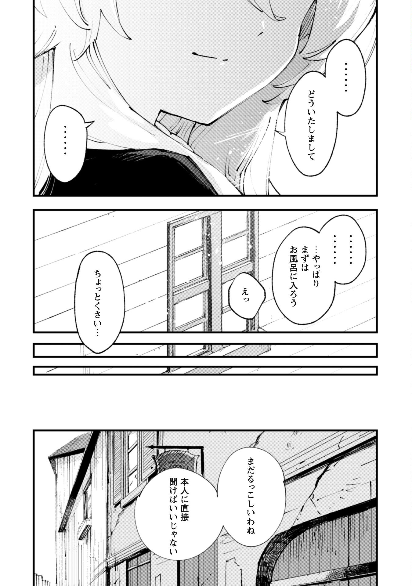 OMAE GO TOKI GA MAOU KATERU TO OMOU NA TO YUUSHA PARTY O TSUIHOU SARETA NO DE - raw - Chapter 17 - https://jpdd.ccdd.to/JPDD/omaegotokigamaoukaterutoomounatoyuushapartyotsuihousaretanode/201249/sudpk4t2paj.jpg