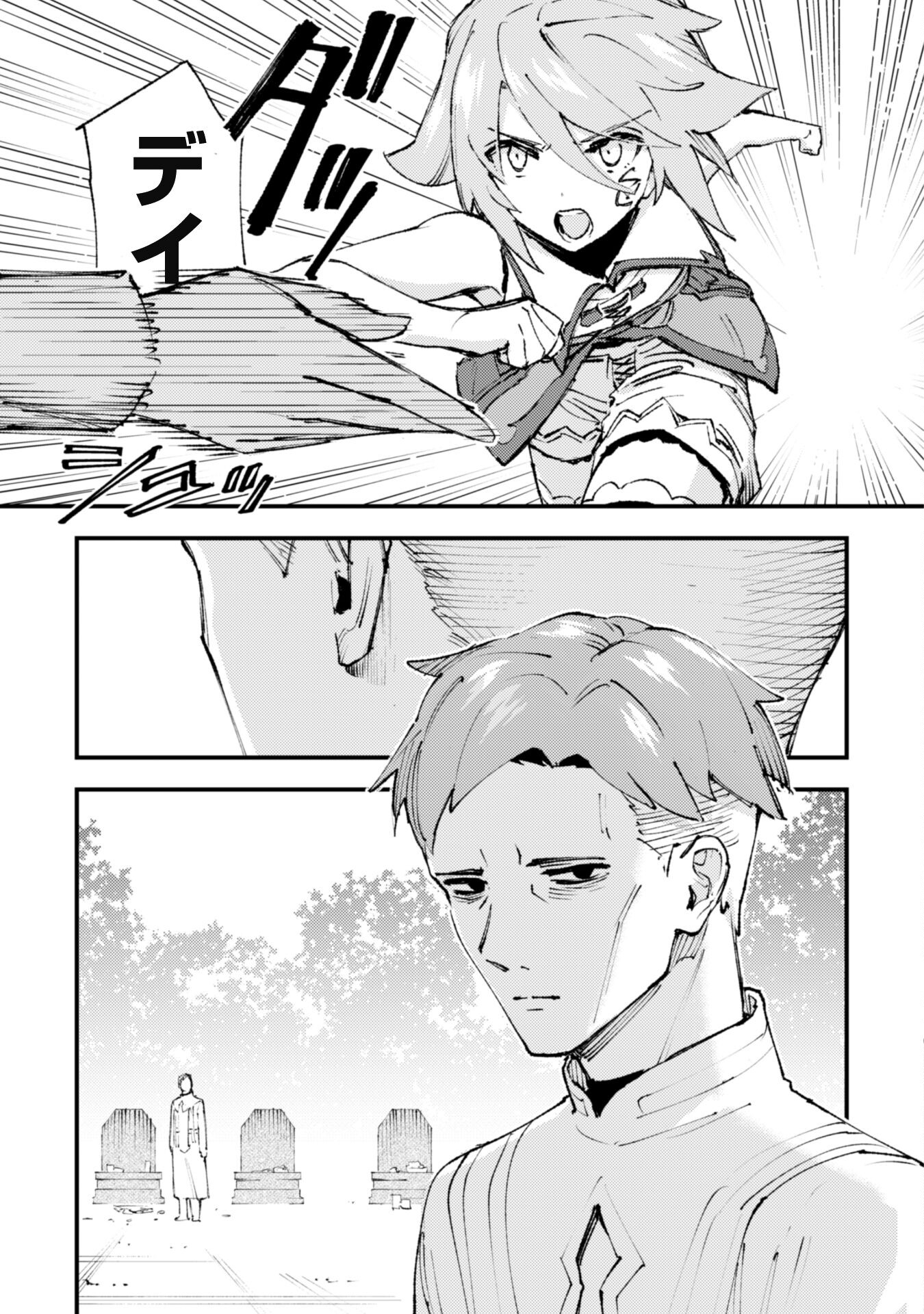 OMAE GO TOKI GA MAOU KATERU TO OMOU NA TO YUUSHA PARTY O TSUIHOU SARETA NO DE - raw - Chapter 18 - https://jpdd.ccdd.to/JPDD/omaegotokigamaoukaterutoomounatoyuushapartyotsuihousaretanode/204010/2ixaqgmuuhu.jpg