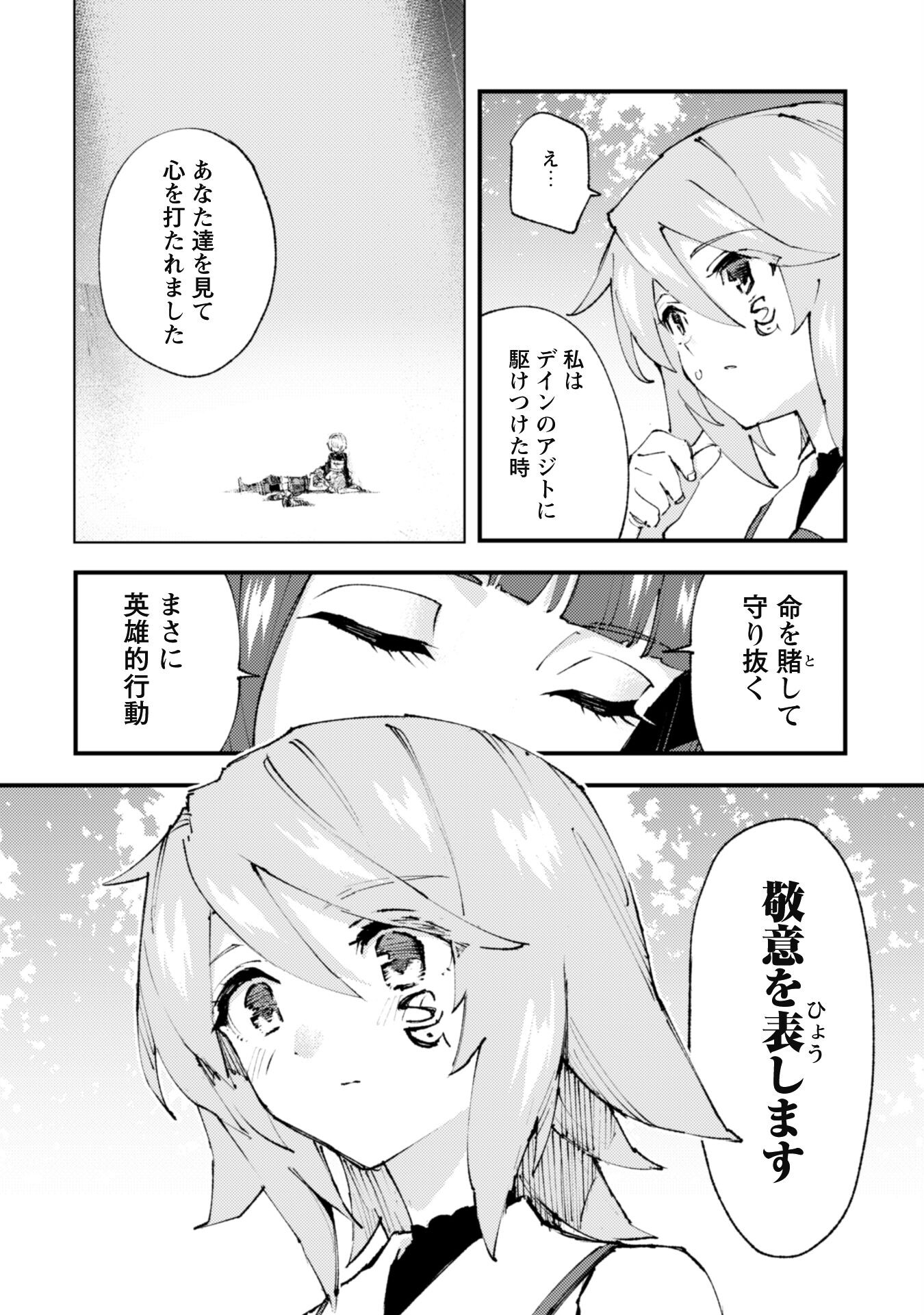 OMAE GO TOKI GA MAOU KATERU TO OMOU NA TO YUUSHA PARTY O TSUIHOU SARETA NO DE - raw - Chapter 18 - https://jpdd.ccdd.to/JPDD/omaegotokigamaoukaterutoomounatoyuushapartyotsuihousaretanode/204010/4hmncf2tfsc.jpg