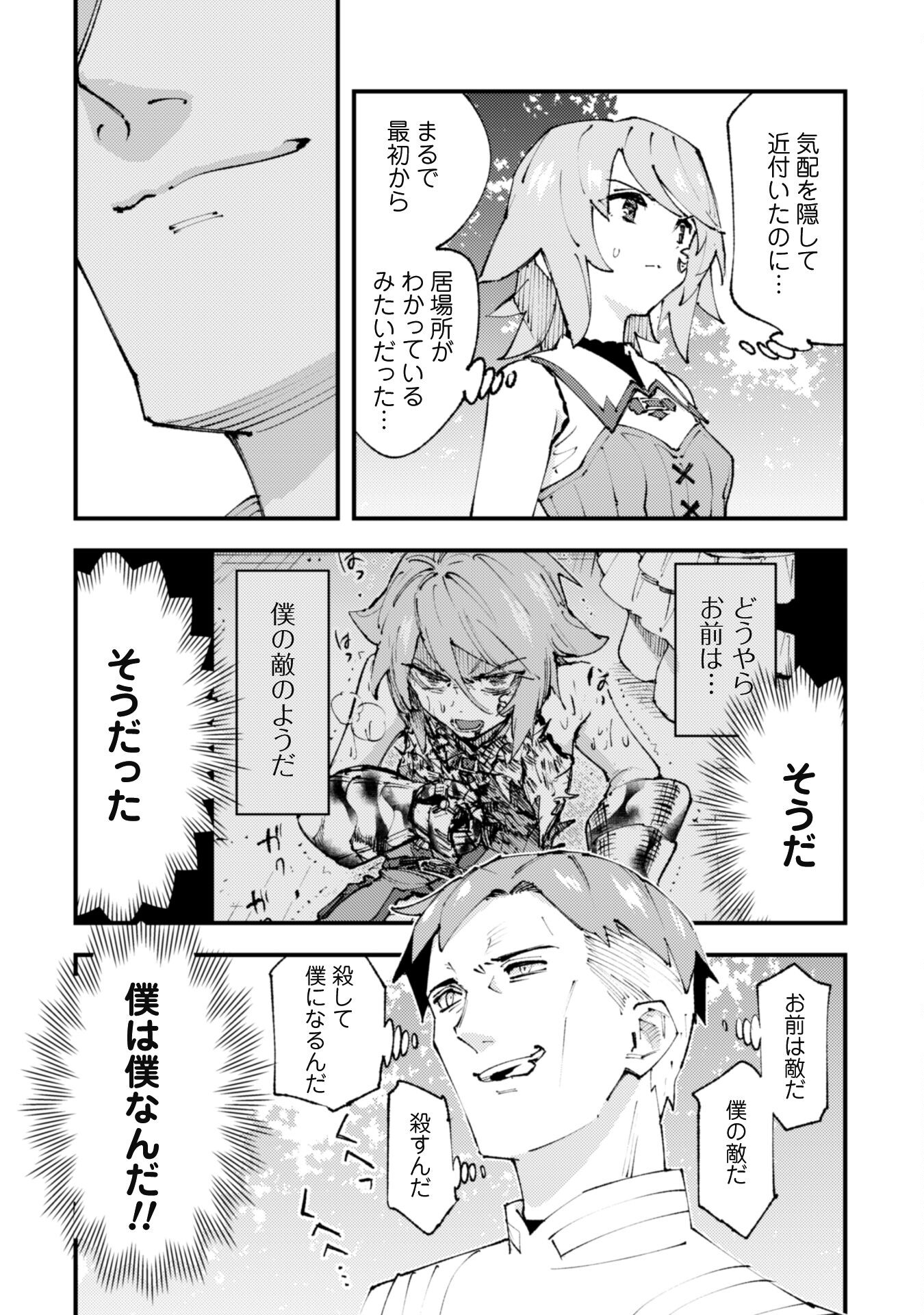 OMAE GO TOKI GA MAOU KATERU TO OMOU NA TO YUUSHA PARTY O TSUIHOU SARETA NO DE - raw - Chapter 18 - https://jpdd.ccdd.to/JPDD/omaegotokigamaoukaterutoomounatoyuushapartyotsuihousaretanode/204010/4peqfxv2yqx.jpg