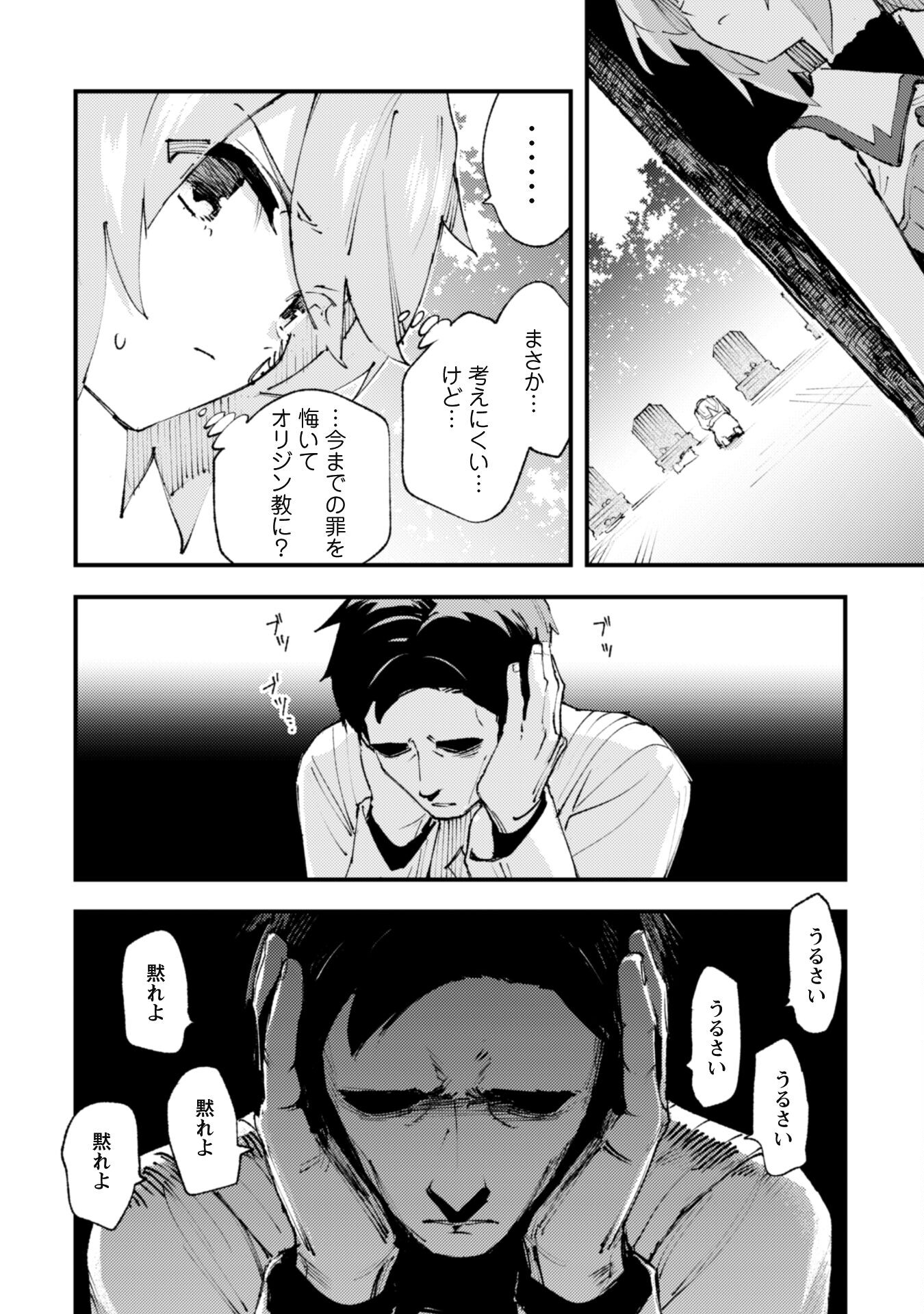 OMAE GO TOKI GA MAOU KATERU TO OMOU NA TO YUUSHA PARTY O TSUIHOU SARETA NO DE - raw - Chapter 18 - https://jpdd.ccdd.to/JPDD/omaegotokigamaoukaterutoomounatoyuushapartyotsuihousaretanode/204010/5euc1x0kgsc.jpg