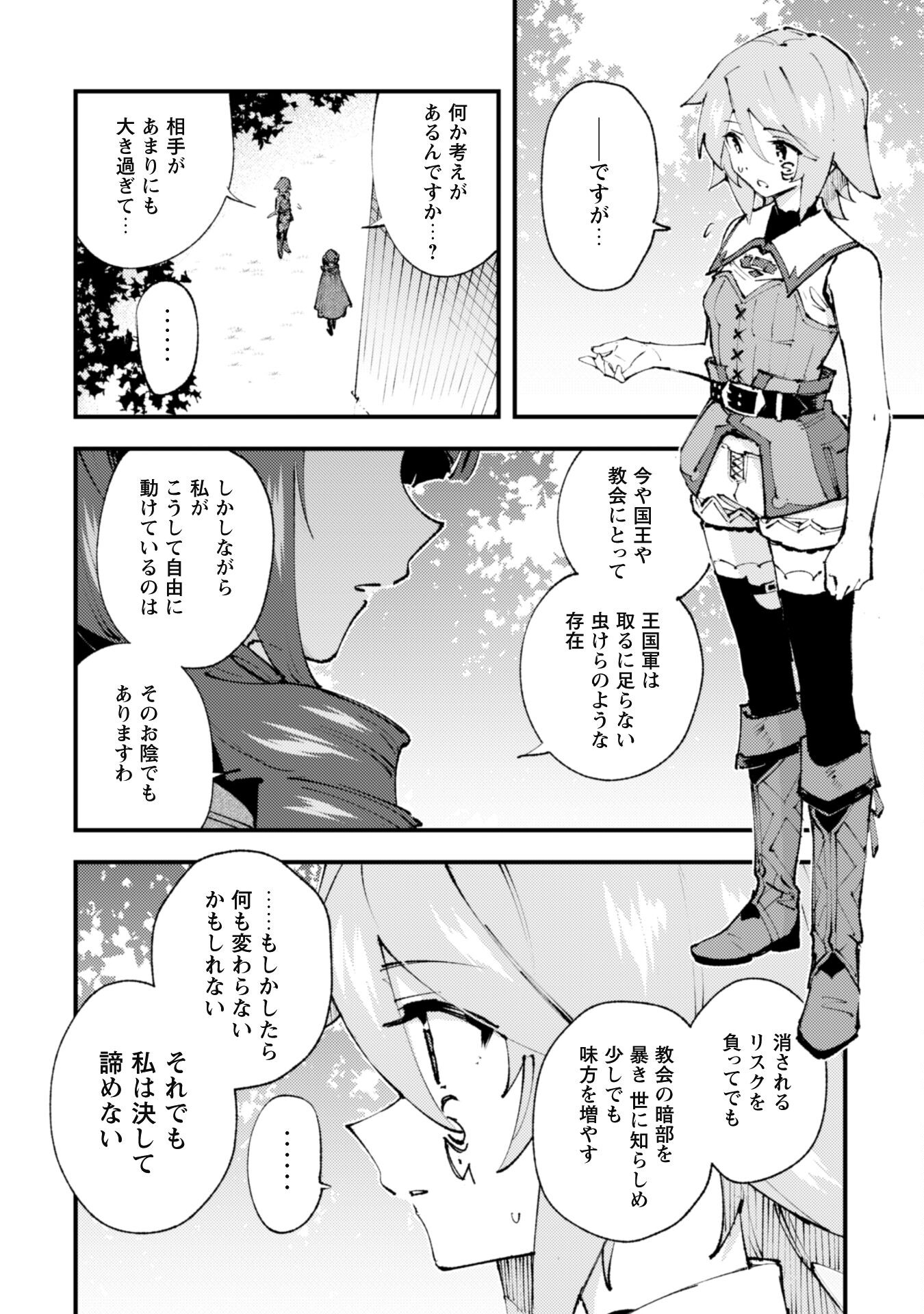 OMAE GO TOKI GA MAOU KATERU TO OMOU NA TO YUUSHA PARTY O TSUIHOU SARETA NO DE - raw - Chapter 18 - https://jpdd.ccdd.to/JPDD/omaegotokigamaoukaterutoomounatoyuushapartyotsuihousaretanode/204010/5z2s0bktyu4.jpg