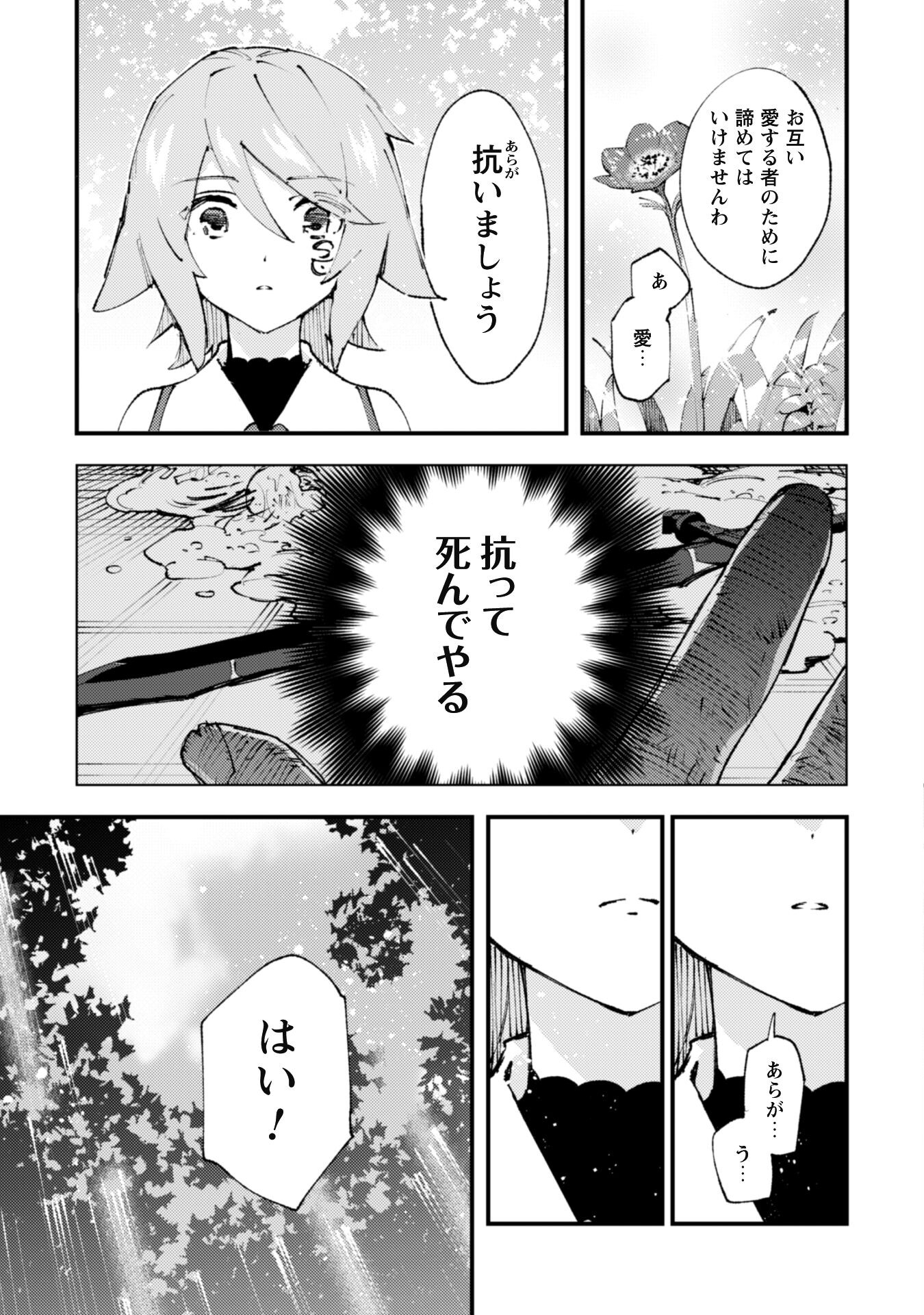 OMAE GO TOKI GA MAOU KATERU TO OMOU NA TO YUUSHA PARTY O TSUIHOU SARETA NO DE - raw - Chapter 18 - https://jpdd.ccdd.to/JPDD/omaegotokigamaoukaterutoomounatoyuushapartyotsuihousaretanode/204010/c1554pszyhd.jpg