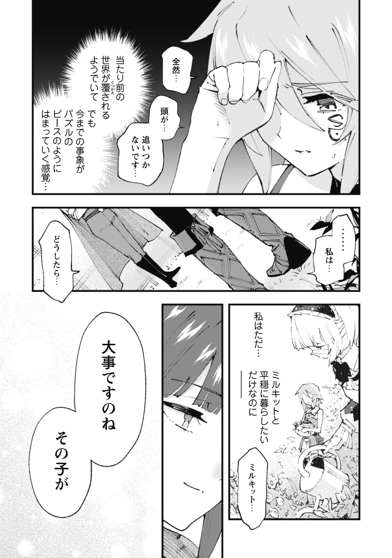 OMAE GO TOKI GA MAOU KATERU TO OMOU NA TO YUUSHA PARTY O TSUIHOU SARETA NO DE - raw - Chapter 18 - https://jpdd.ccdd.to/JPDD/omaegotokigamaoukaterutoomounatoyuushapartyotsuihousaretanode/204010/cluwzzbvvkn.jpg