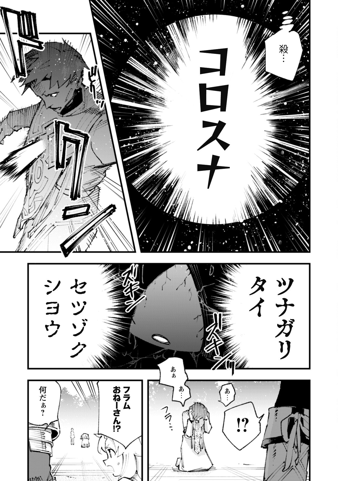 OMAE GO TOKI GA MAOU KATERU TO OMOU NA TO YUUSHA PARTY O TSUIHOU SARETA NO DE - raw - Chapter 18 - https://jpdd.ccdd.to/JPDD/omaegotokigamaoukaterutoomounatoyuushapartyotsuihousaretanode/204010/elseokob2pq.jpg