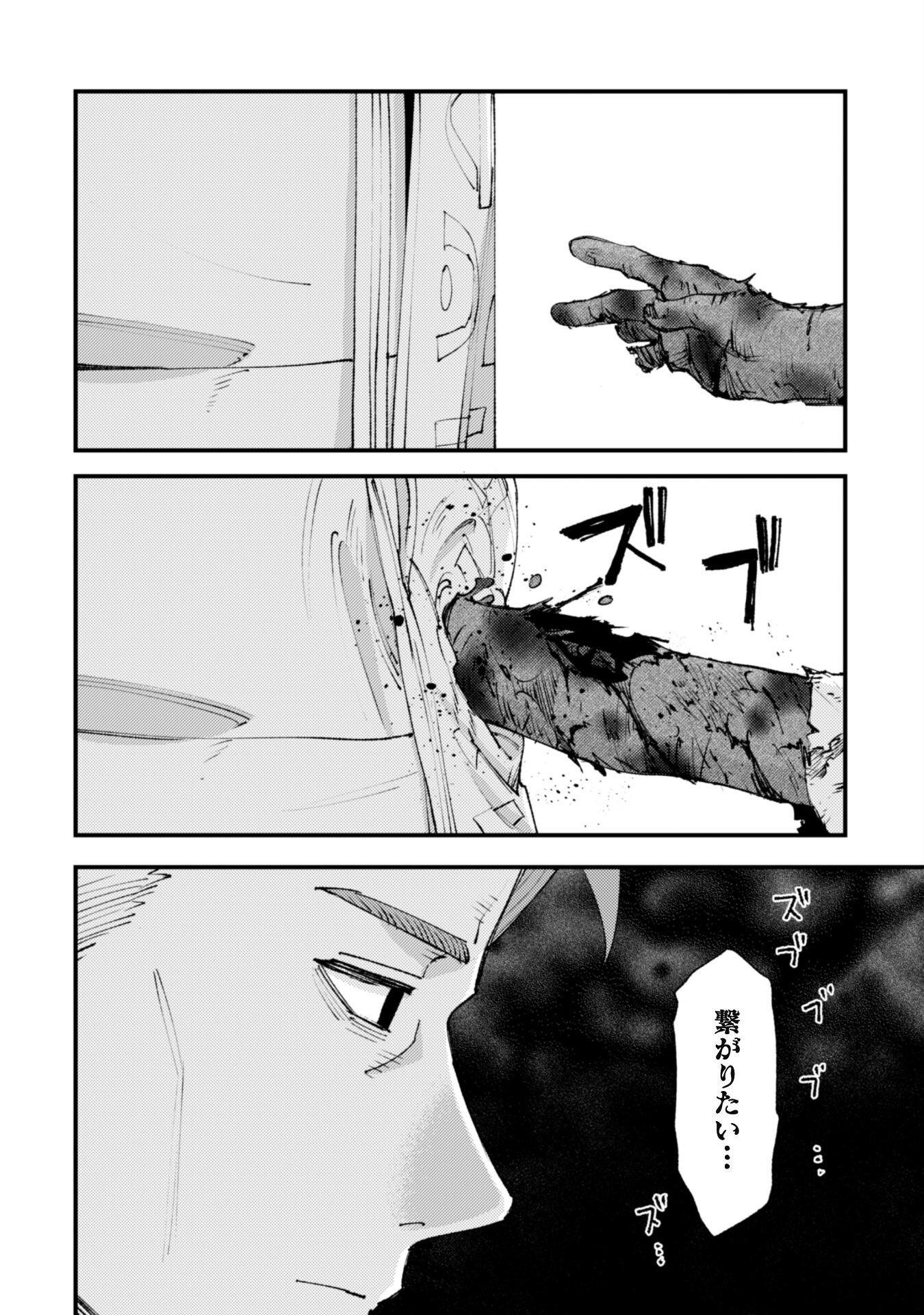 OMAE GO TOKI GA MAOU KATERU TO OMOU NA TO YUUSHA PARTY O TSUIHOU SARETA NO DE - raw - Chapter 18 - https://jpdd.ccdd.to/JPDD/omaegotokigamaoukaterutoomounatoyuushapartyotsuihousaretanode/204010/eqmlmx2ek1w.jpg