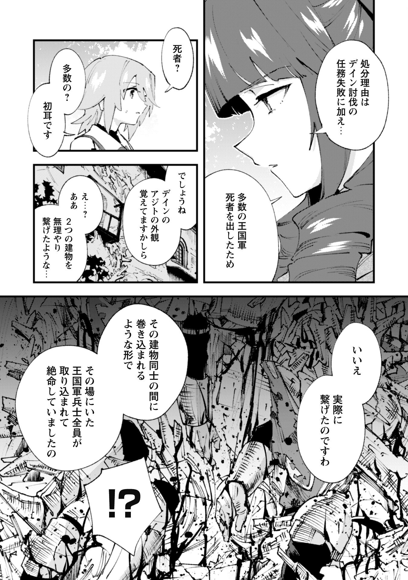 OMAE GO TOKI GA MAOU KATERU TO OMOU NA TO YUUSHA PARTY O TSUIHOU SARETA NO DE - raw - Chapter 18 - https://jpdd.ccdd.to/JPDD/omaegotokigamaoukaterutoomounatoyuushapartyotsuihousaretanode/204010/gsnqvifktdu.jpg