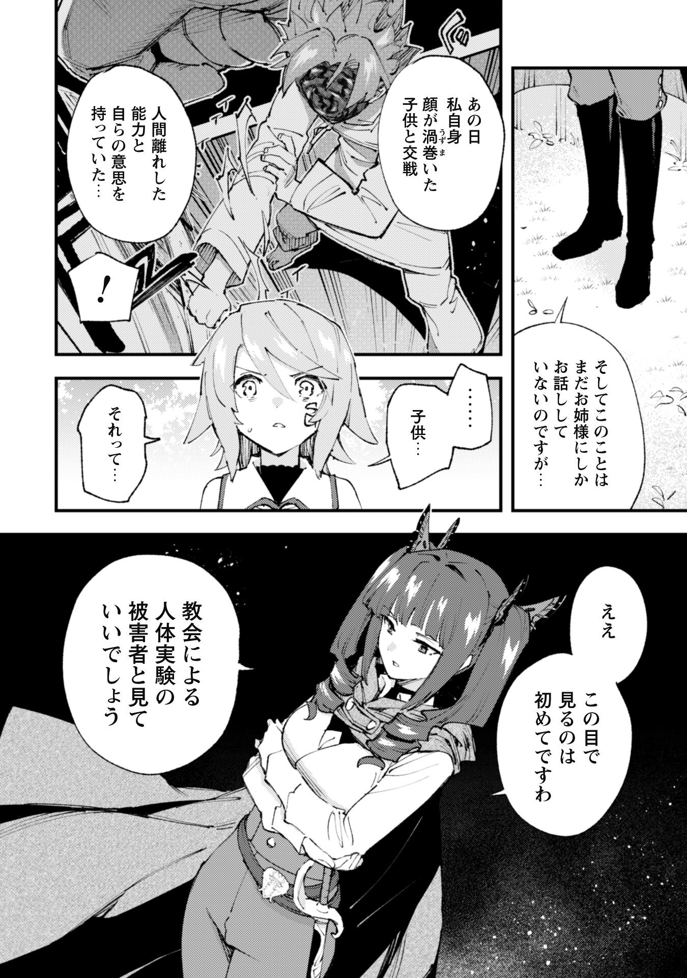 OMAE GO TOKI GA MAOU KATERU TO OMOU NA TO YUUSHA PARTY O TSUIHOU SARETA NO DE - raw - Chapter 18 - https://jpdd.ccdd.to/JPDD/omaegotokigamaoukaterutoomounatoyuushapartyotsuihousaretanode/204010/h314h41fkn1.jpg