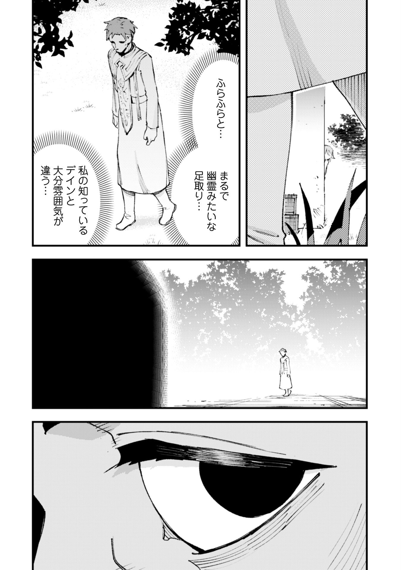 OMAE GO TOKI GA MAOU KATERU TO OMOU NA TO YUUSHA PARTY O TSUIHOU SARETA NO DE - raw - Chapter 18 - https://jpdd.ccdd.to/JPDD/omaegotokigamaoukaterutoomounatoyuushapartyotsuihousaretanode/204010/j52p1p2v4yb.jpg