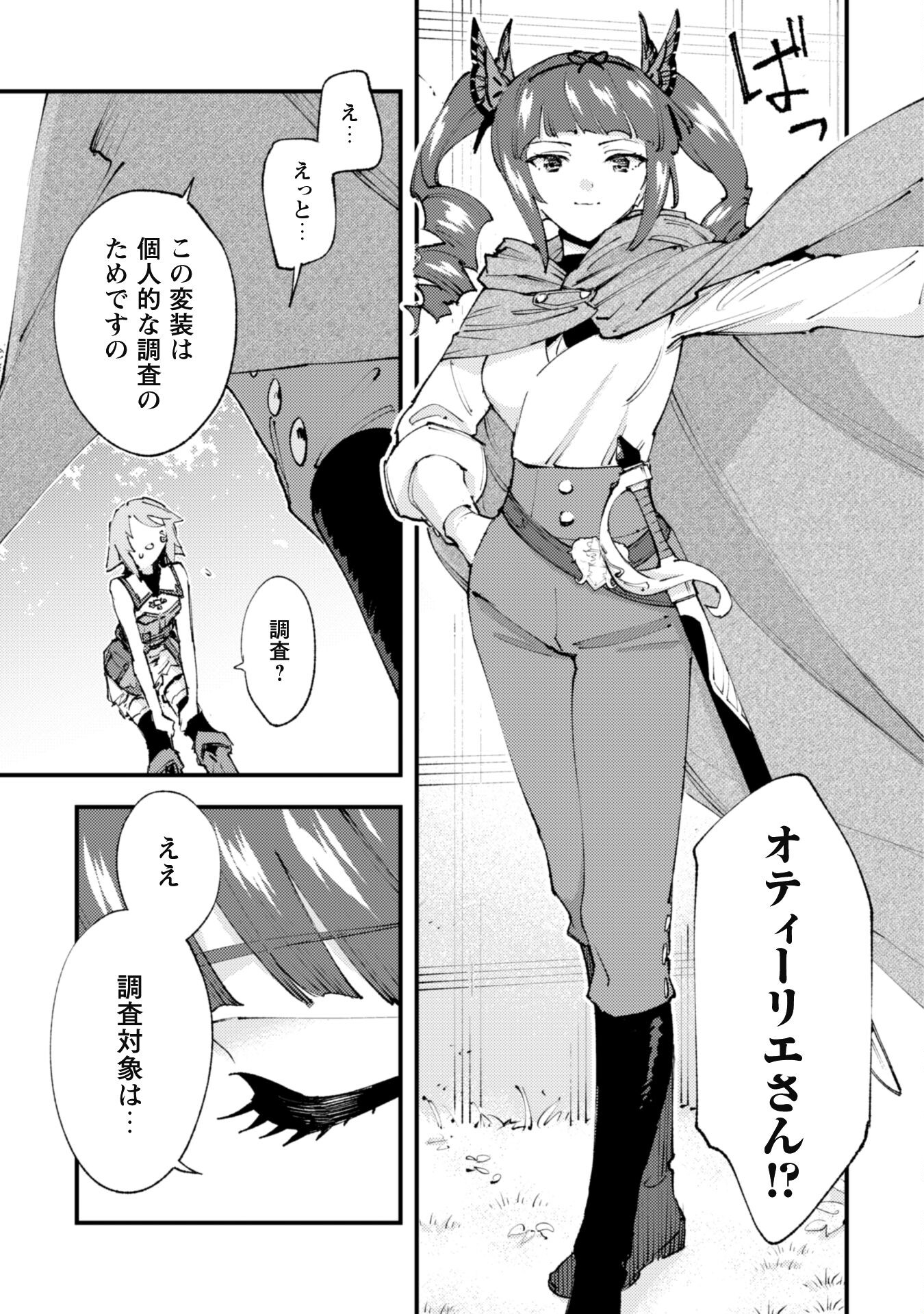OMAE GO TOKI GA MAOU KATERU TO OMOU NA TO YUUSHA PARTY O TSUIHOU SARETA NO DE - raw - Chapter 18 - https://jpdd.ccdd.to/JPDD/omaegotokigamaoukaterutoomounatoyuushapartyotsuihousaretanode/204010/jsgi0nzhoh2.jpg