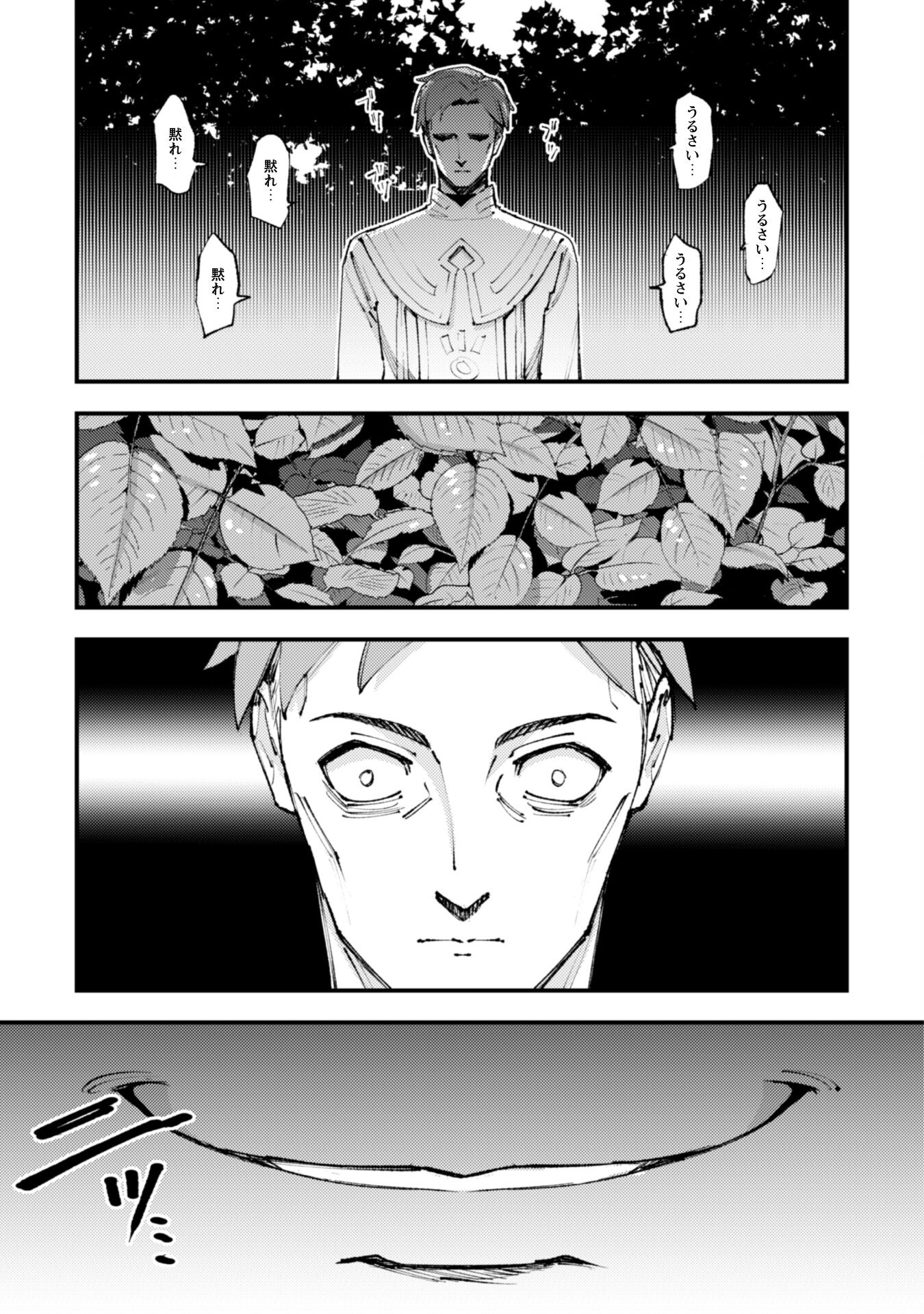 OMAE GO TOKI GA MAOU KATERU TO OMOU NA TO YUUSHA PARTY O TSUIHOU SARETA NO DE - raw - Chapter 18 - https://jpdd.ccdd.to/JPDD/omaegotokigamaoukaterutoomounatoyuushapartyotsuihousaretanode/204010/lm0wspwvr0j.jpg