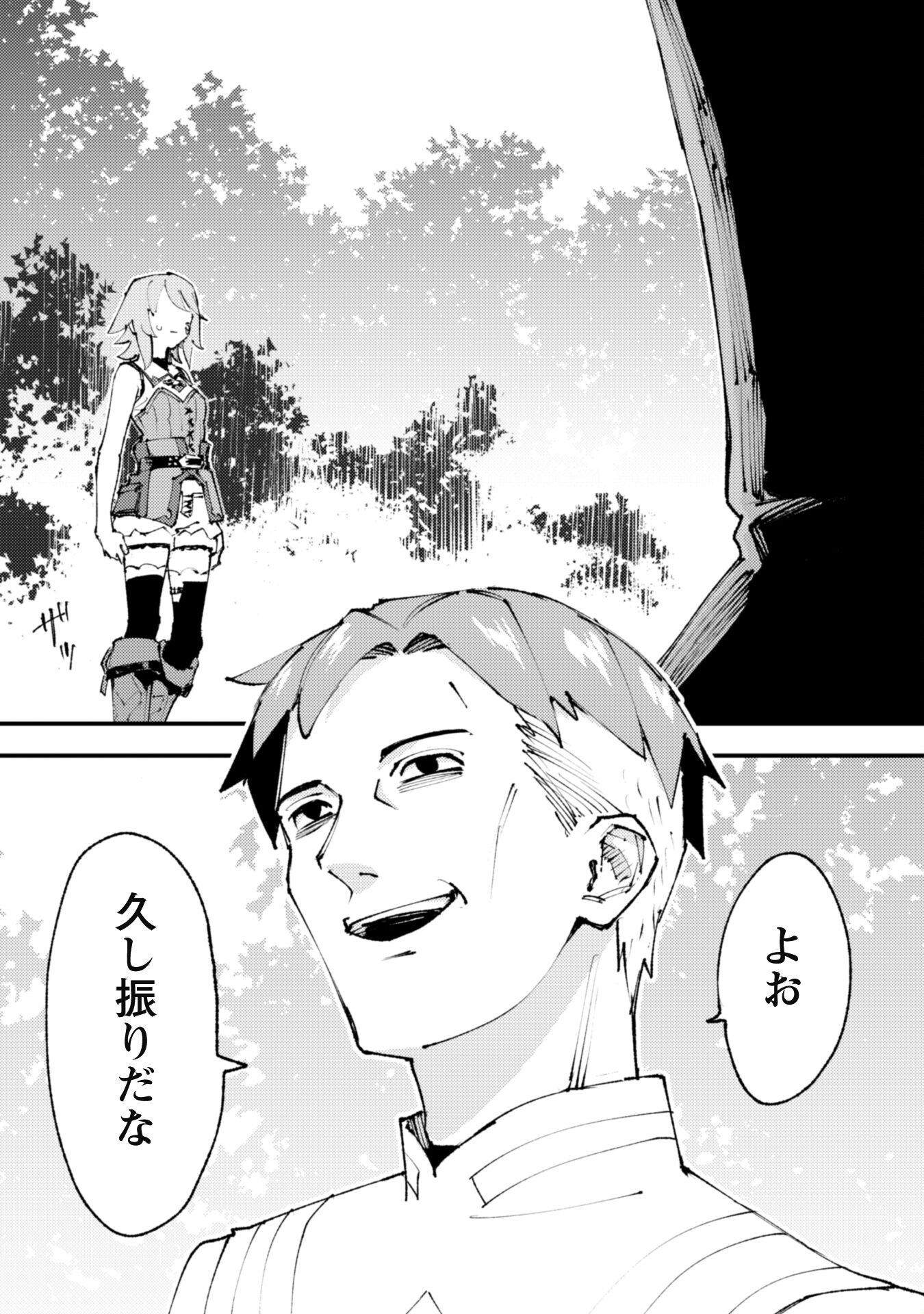 OMAE GO TOKI GA MAOU KATERU TO OMOU NA TO YUUSHA PARTY O TSUIHOU SARETA NO DE - raw - Chapter 18 - https://jpdd.ccdd.to/JPDD/omaegotokigamaoukaterutoomounatoyuushapartyotsuihousaretanode/204010/oavkup0wv2i.jpg