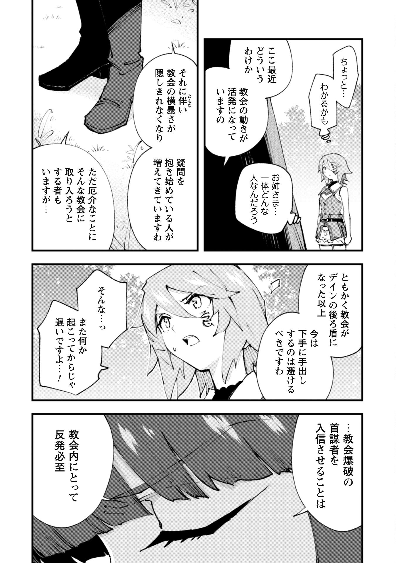 OMAE GO TOKI GA MAOU KATERU TO OMOU NA TO YUUSHA PARTY O TSUIHOU SARETA NO DE - raw - Chapter 18 - https://jpdd.ccdd.to/JPDD/omaegotokigamaoukaterutoomounatoyuushapartyotsuihousaretanode/204010/on3rqd1iie2.jpg