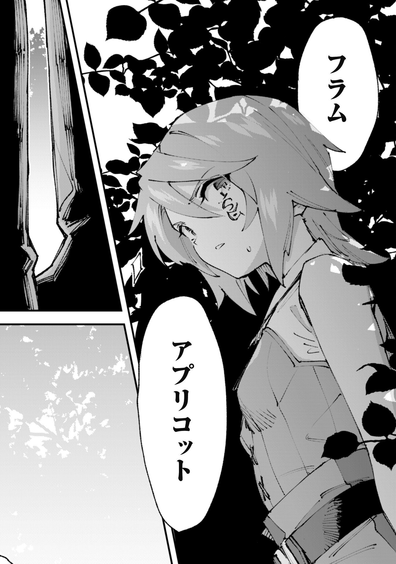 OMAE GO TOKI GA MAOU KATERU TO OMOU NA TO YUUSHA PARTY O TSUIHOU SARETA NO DE - raw - Chapter 18 - https://jpdd.ccdd.to/JPDD/omaegotokigamaoukaterutoomounatoyuushapartyotsuihousaretanode/204010/pjuhs5qt5r1.jpg