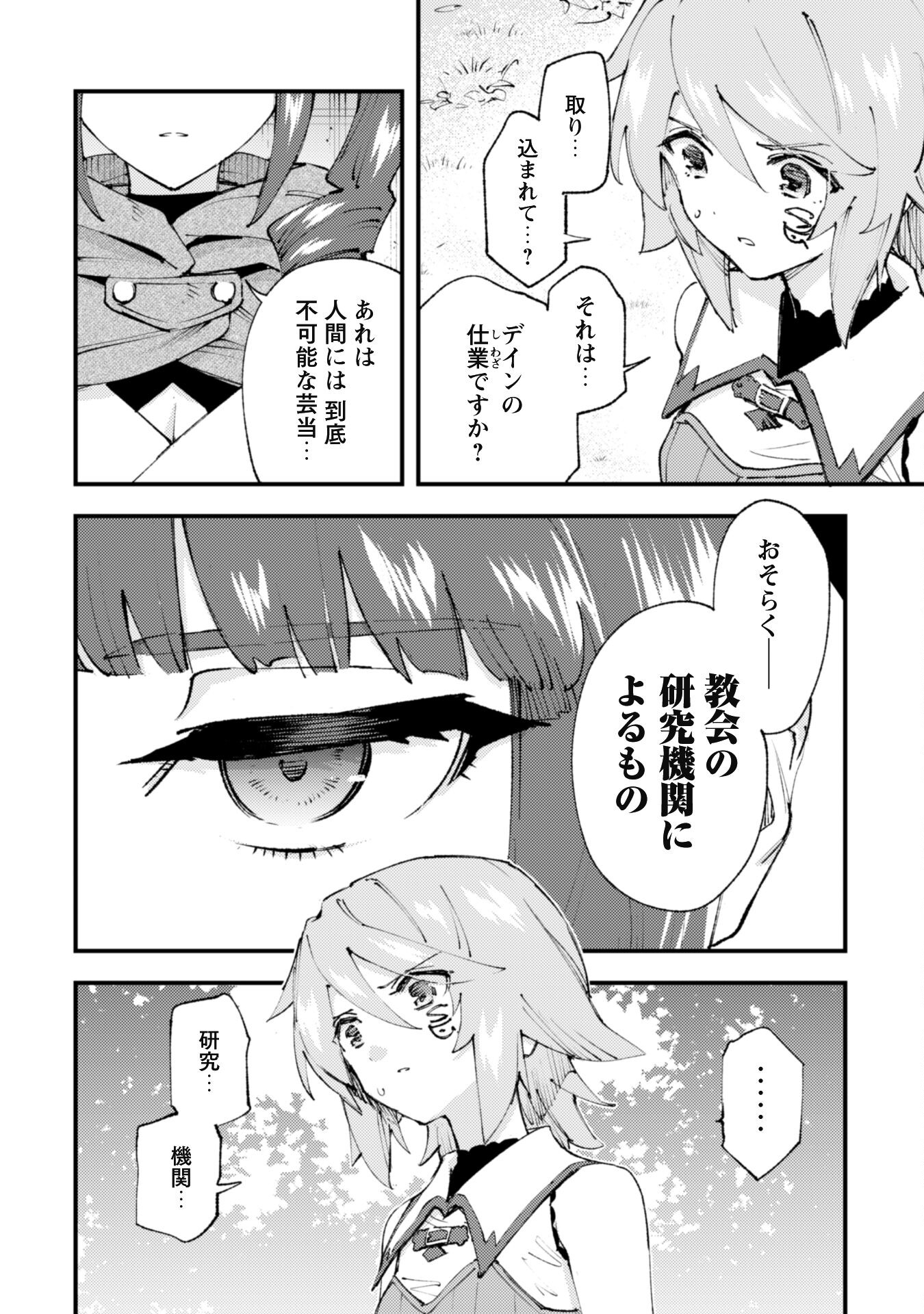 OMAE GO TOKI GA MAOU KATERU TO OMOU NA TO YUUSHA PARTY O TSUIHOU SARETA NO DE - raw - Chapter 18 - https://jpdd.ccdd.to/JPDD/omaegotokigamaoukaterutoomounatoyuushapartyotsuihousaretanode/204010/r3jco1hp3mr.jpg