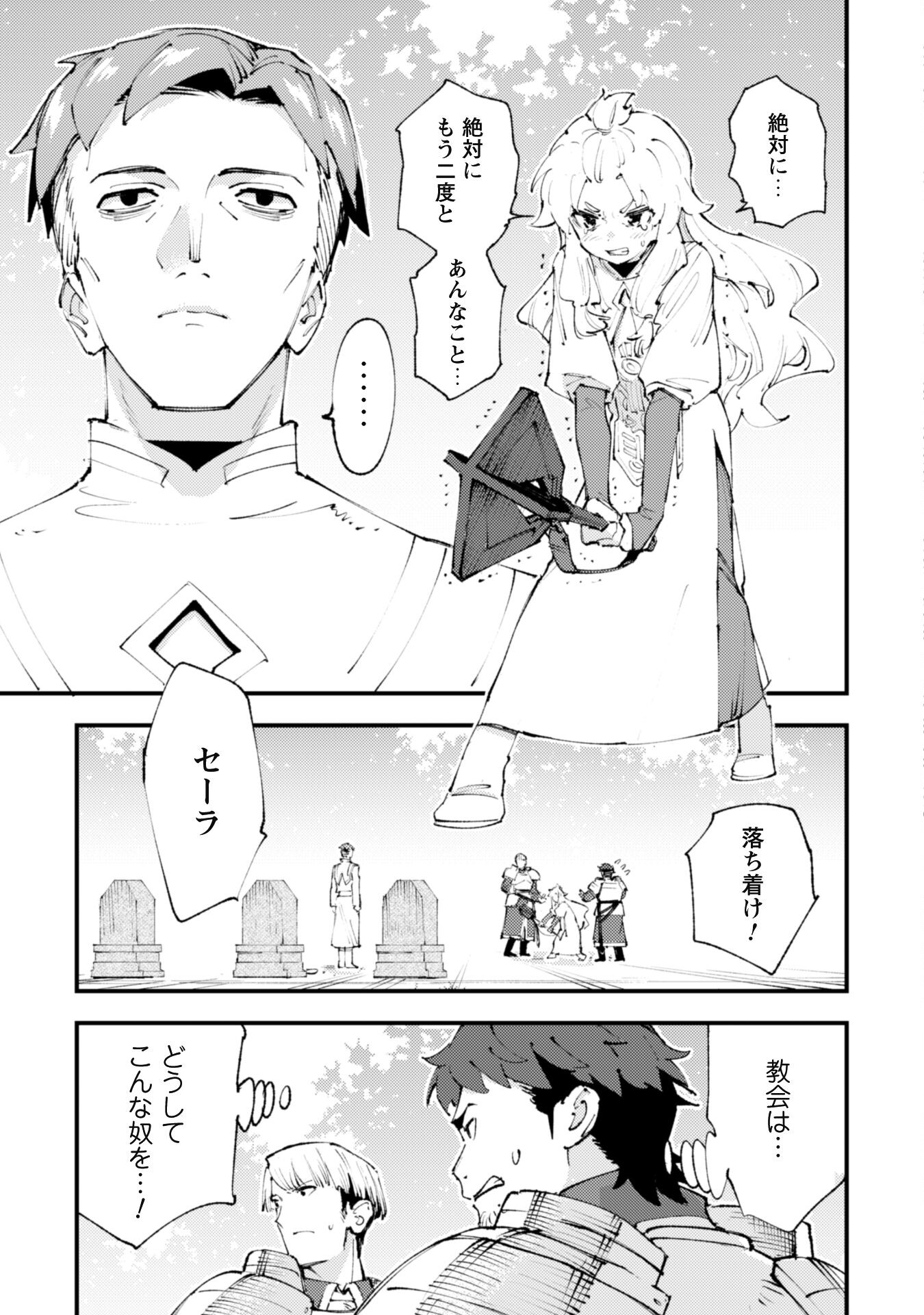 OMAE GO TOKI GA MAOU KATERU TO OMOU NA TO YUUSHA PARTY O TSUIHOU SARETA NO DE - raw - Chapter 18 - https://jpdd.ccdd.to/JPDD/omaegotokigamaoukaterutoomounatoyuushapartyotsuihousaretanode/204010/v42oymk0jwb.jpg