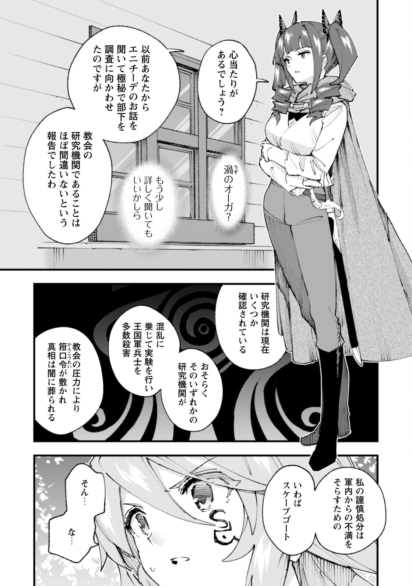 OMAE GO TOKI GA MAOU KATERU TO OMOU NA TO YUUSHA PARTY O TSUIHOU SARETA NO DE - raw - Chapter 18 - https://jpdd.ccdd.to/JPDD/omaegotokigamaoukaterutoomounatoyuushapartyotsuihousaretanode/204010/x2qlgv1upkc.jpg