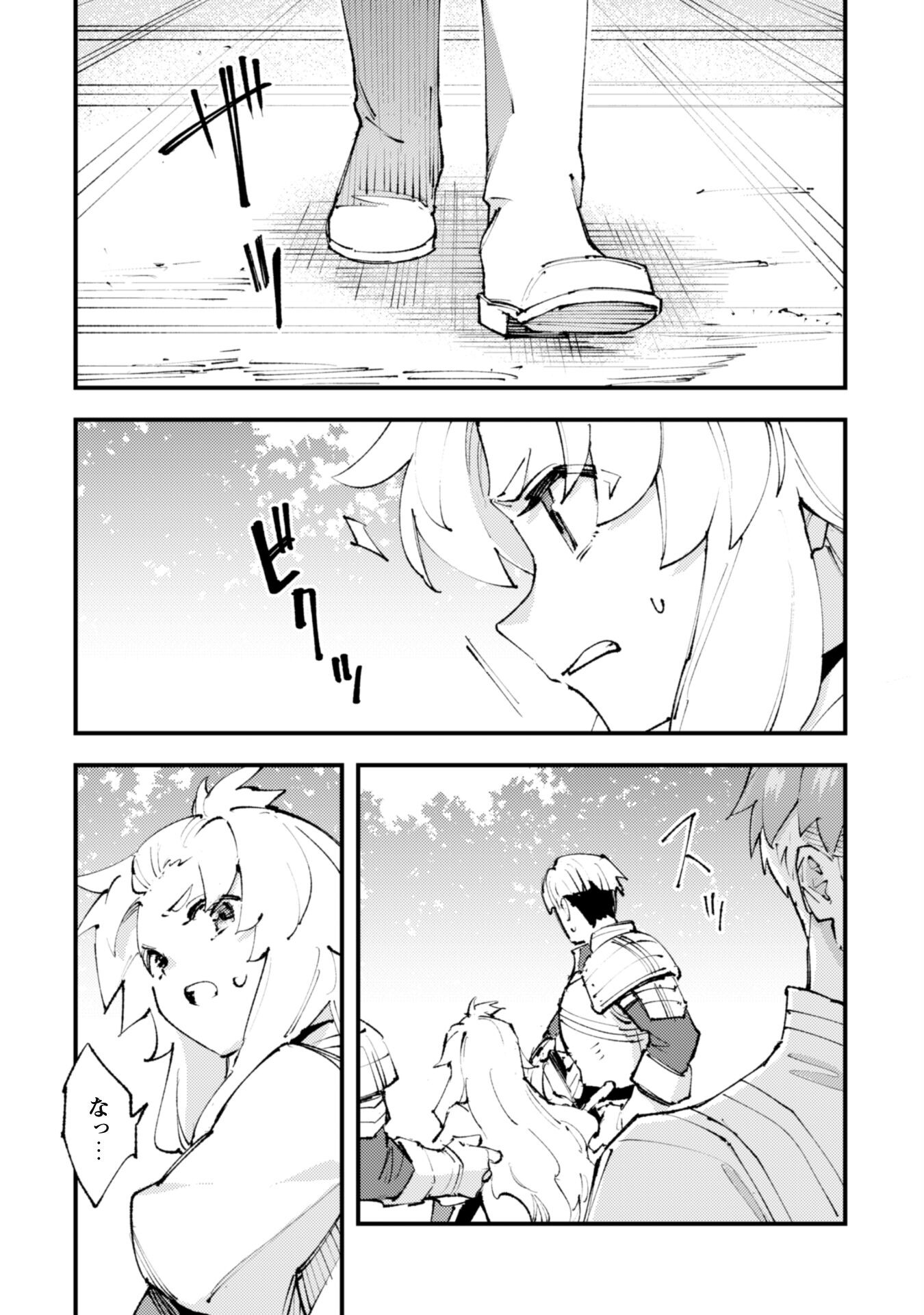 OMAE GO TOKI GA MAOU KATERU TO OMOU NA TO YUUSHA PARTY O TSUIHOU SARETA NO DE - raw - Chapter 18 - https://jpdd.ccdd.to/JPDD/omaegotokigamaoukaterutoomounatoyuushapartyotsuihousaretanode/204010/y3rxzw30ukh.jpg