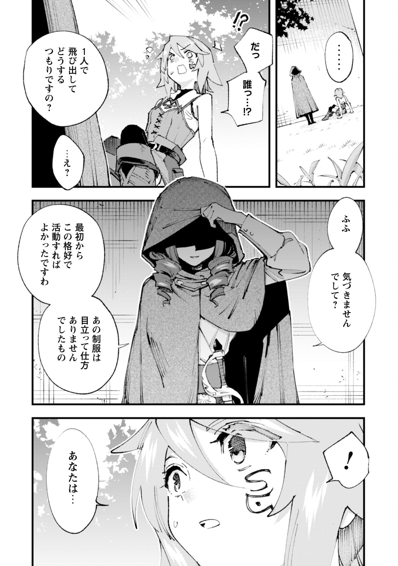 OMAE GO TOKI GA MAOU KATERU TO OMOU NA TO YUUSHA PARTY O TSUIHOU SARETA NO DE - raw - Chapter 18 - https://jpdd.ccdd.to/JPDD/omaegotokigamaoukaterutoomounatoyuushapartyotsuihousaretanode/204010/ycuvflkqm5x.jpg
