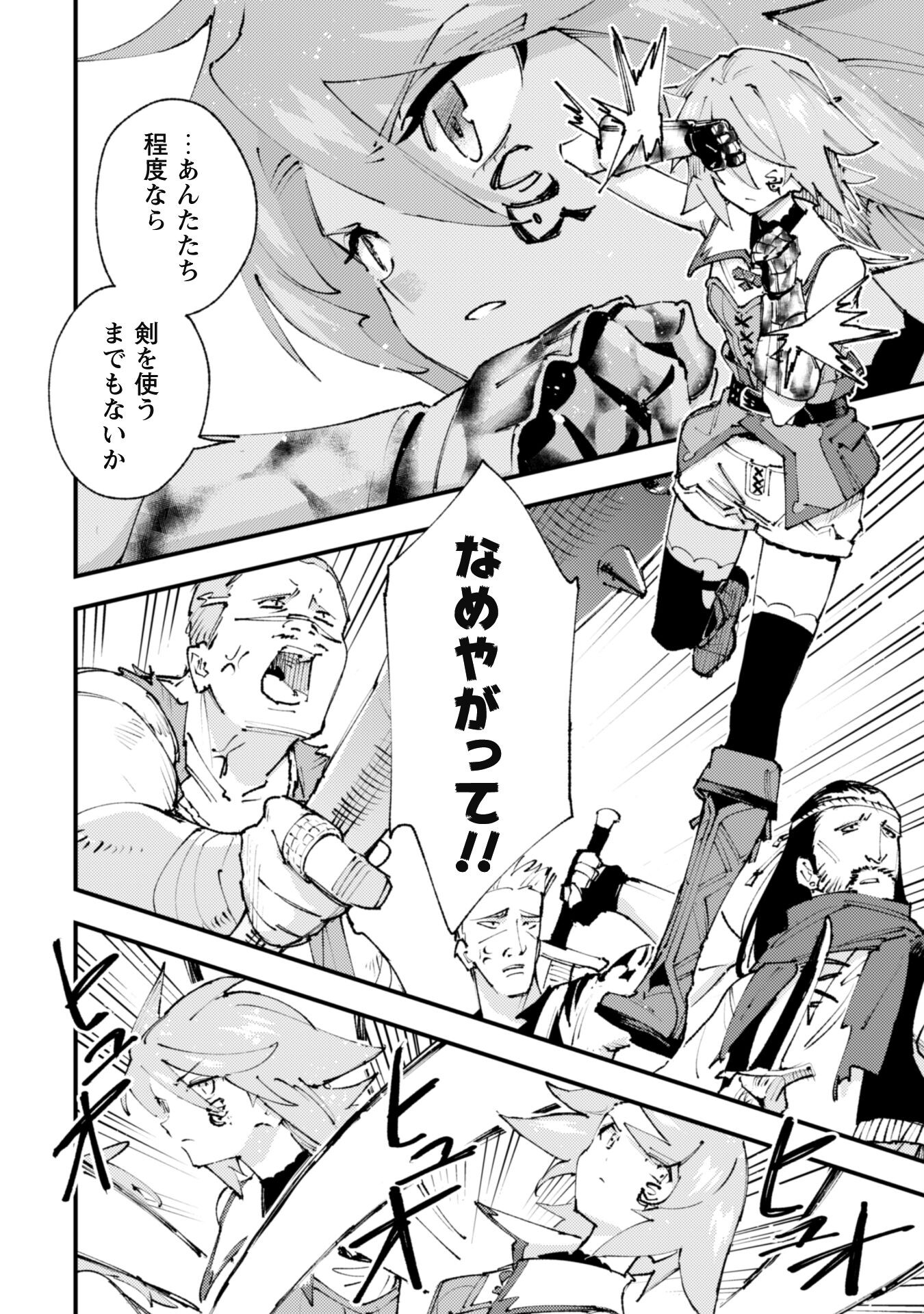 OMAE GO TOKI GA MAOU KATERU TO OMOU NA TO YUUSHA PARTY O TSUIHOU SARETA NO DE - raw - Chapter 19 - https://jpdd.ccdd.to/JPDD/omaegotokigamaoukaterutoomounatoyuushapartyotsuihousaretanode/206388/0saxg1zspo4.jpg